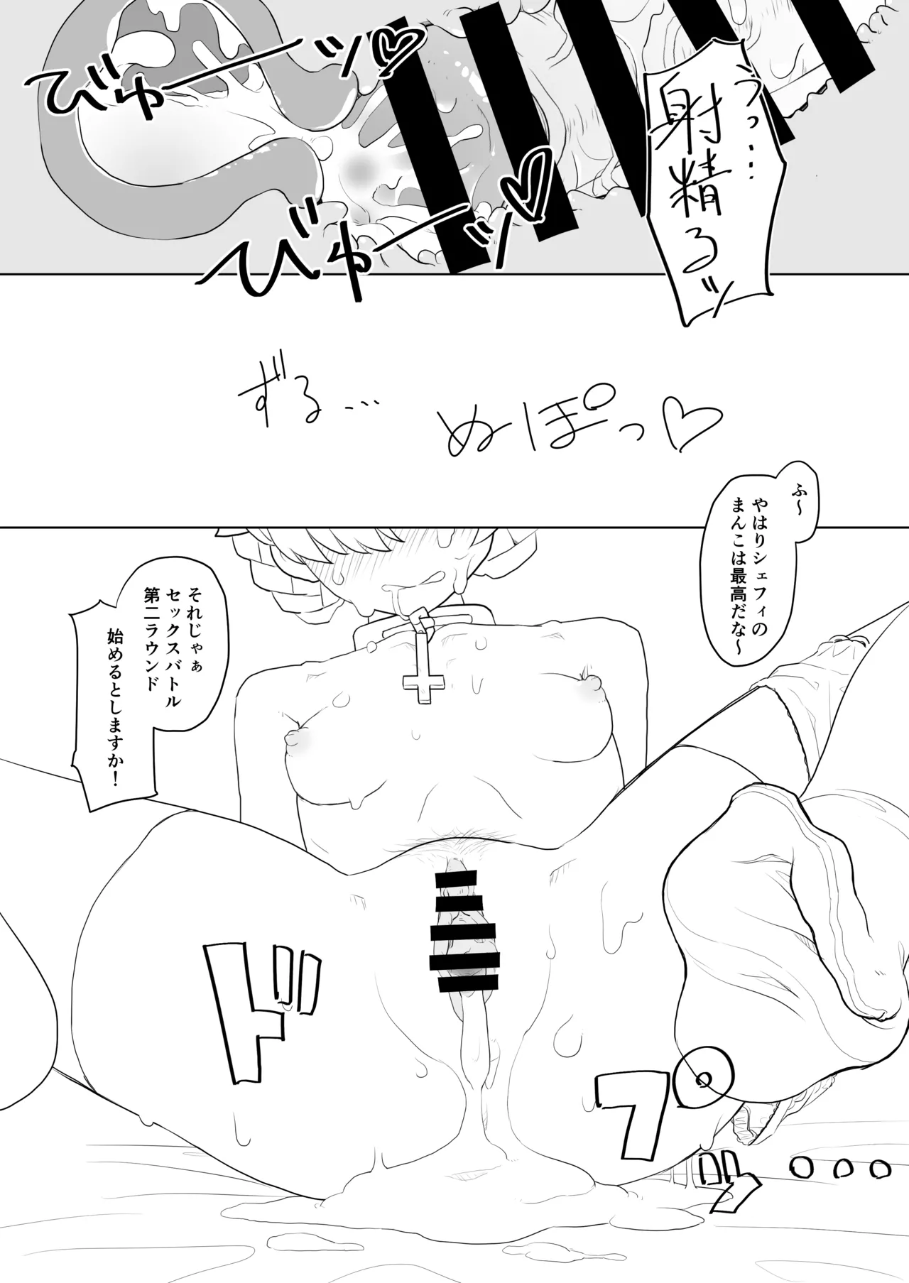 アズレンのエロ本 - page15