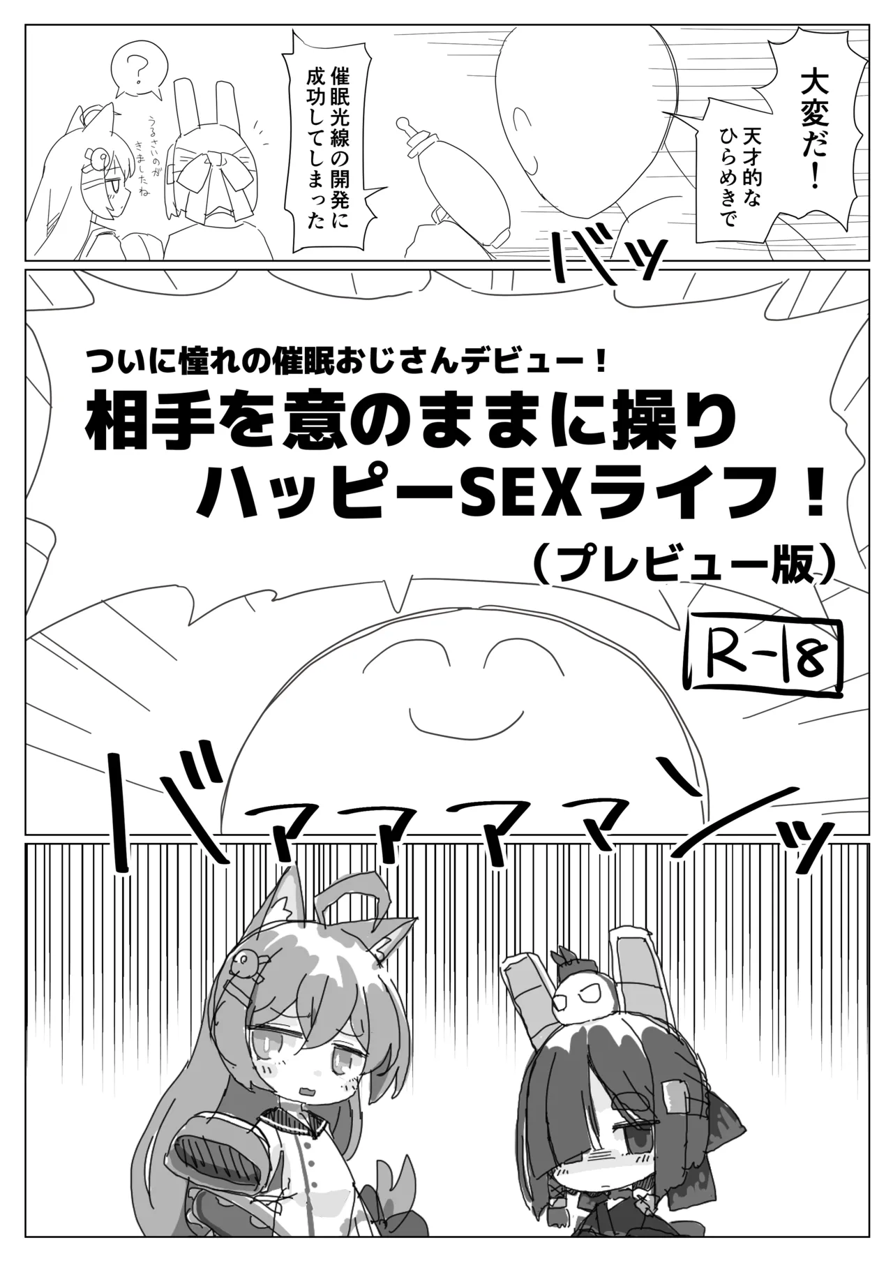 アズレンのエロ本 - page17
