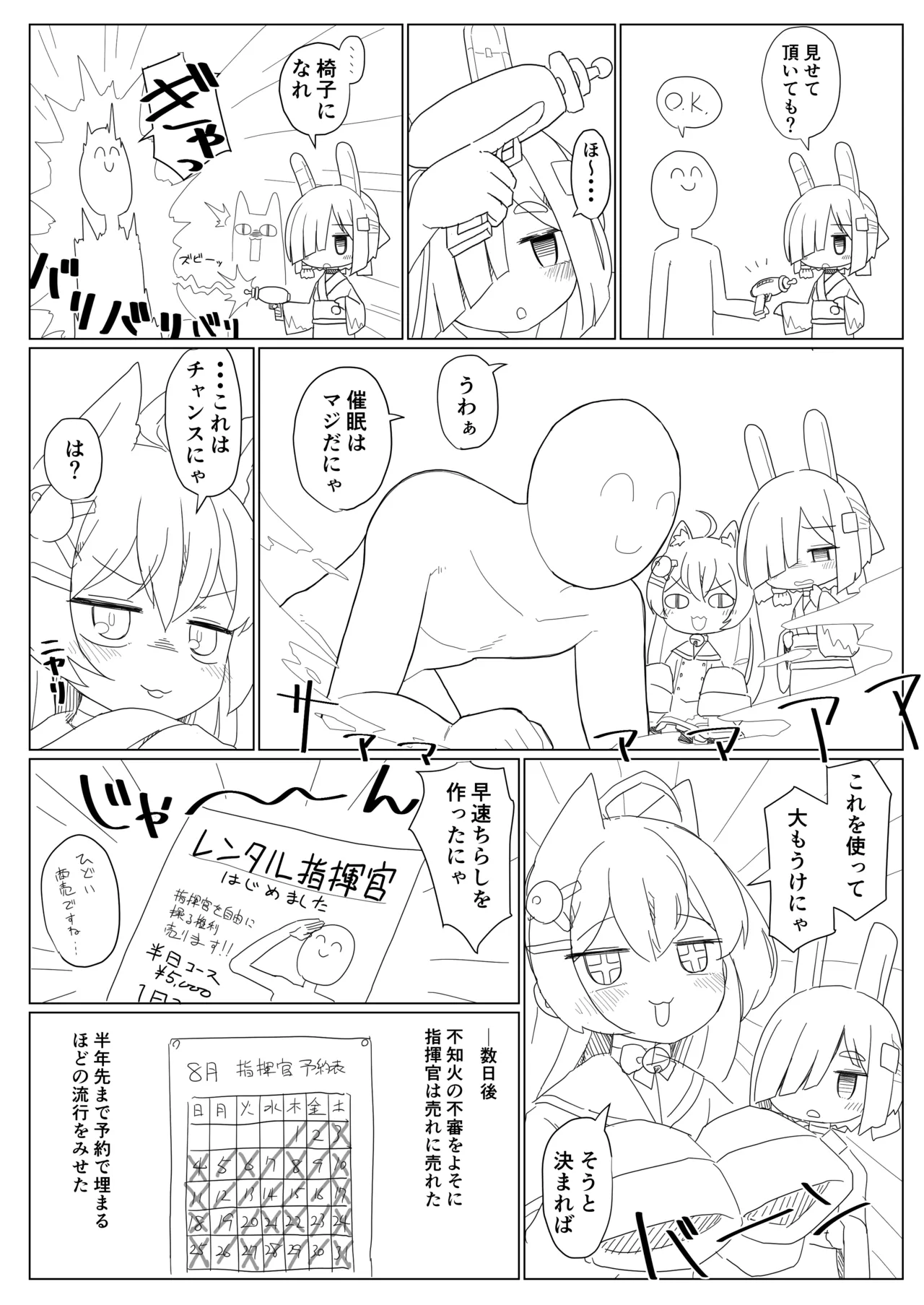 アズレンのエロ本 - page18