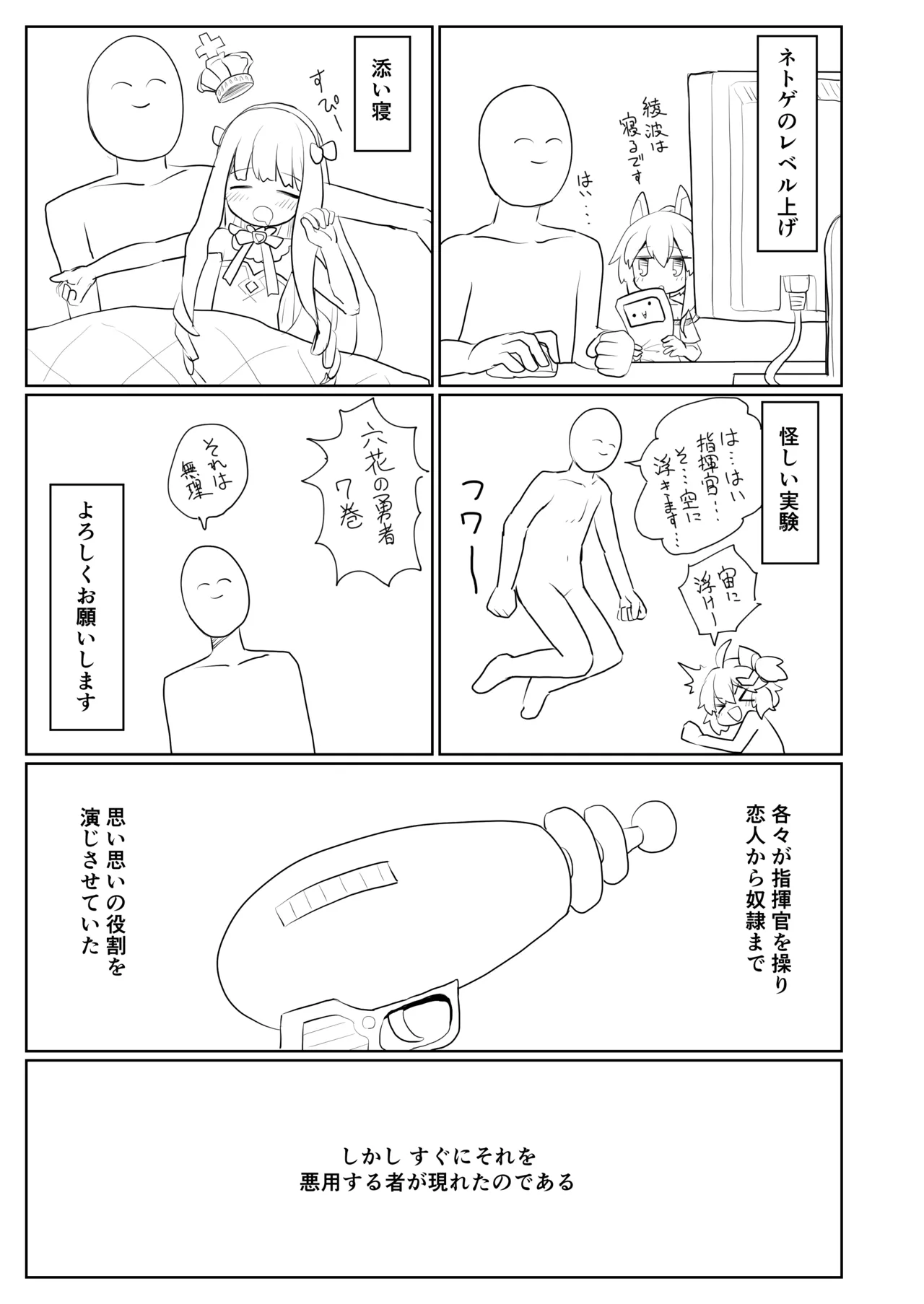 アズレンのエロ本 - page19