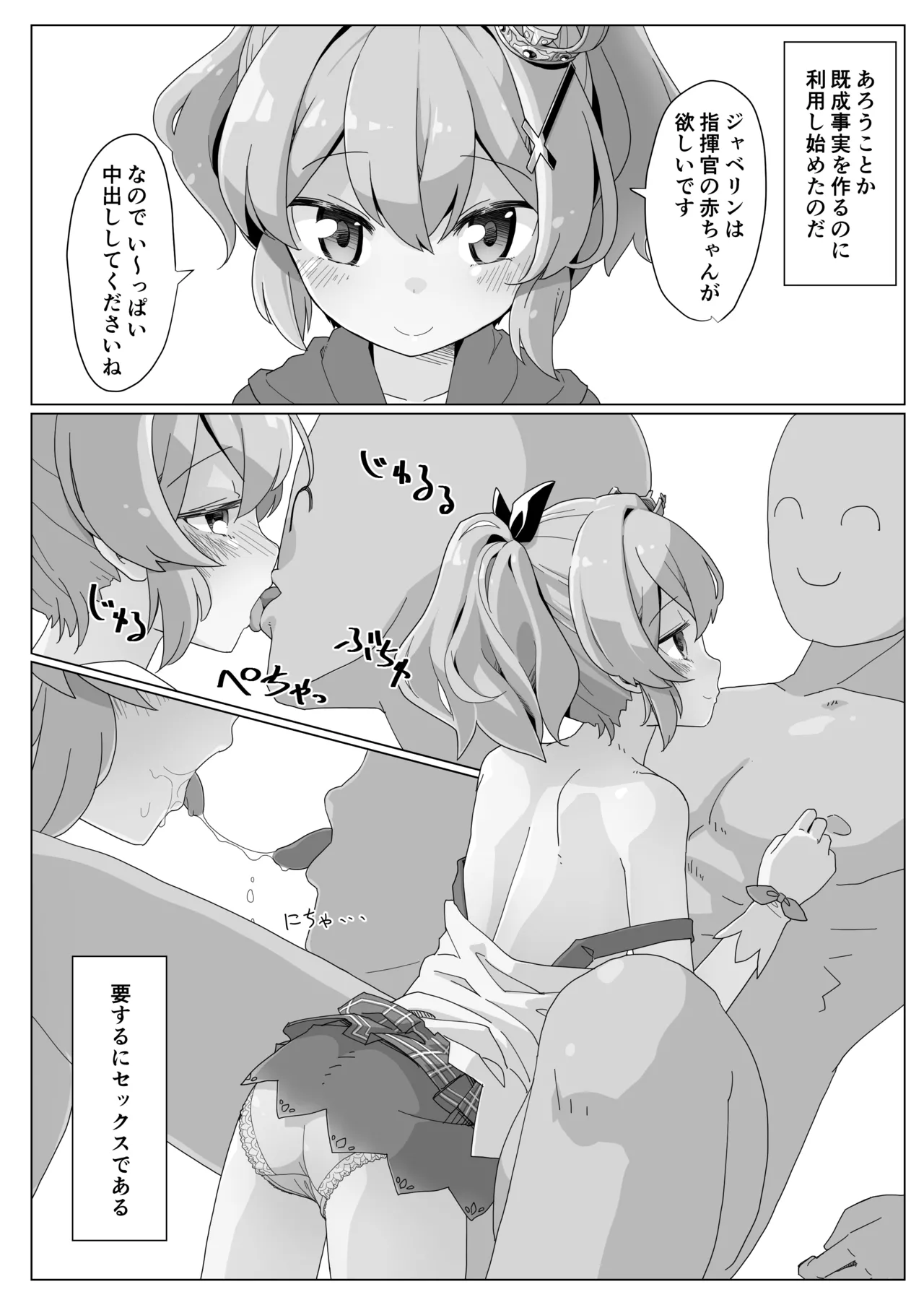 アズレンのエロ本 - page20