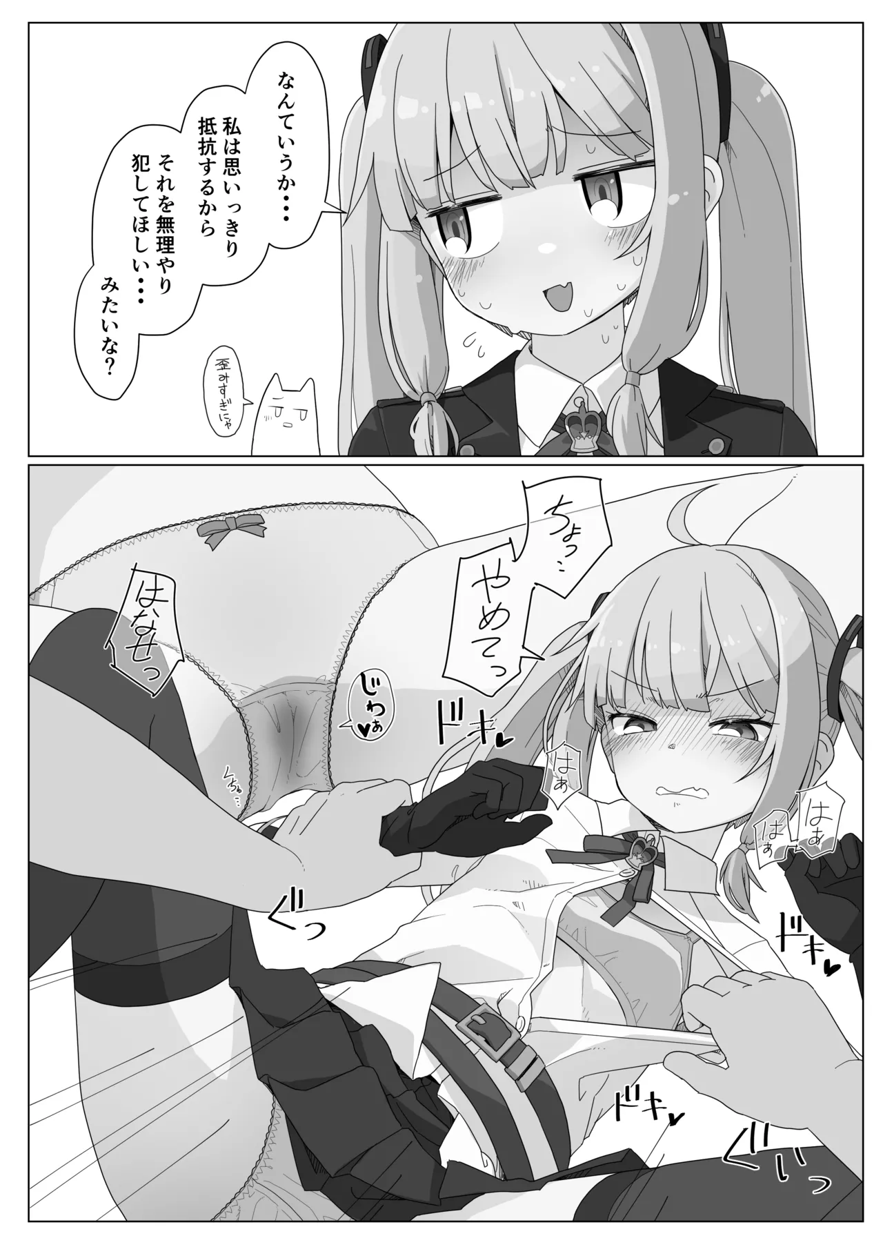 アズレンのエロ本 - page22