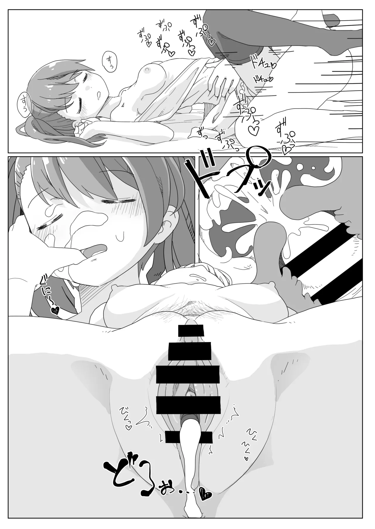 アズレンのエロ本 - page25