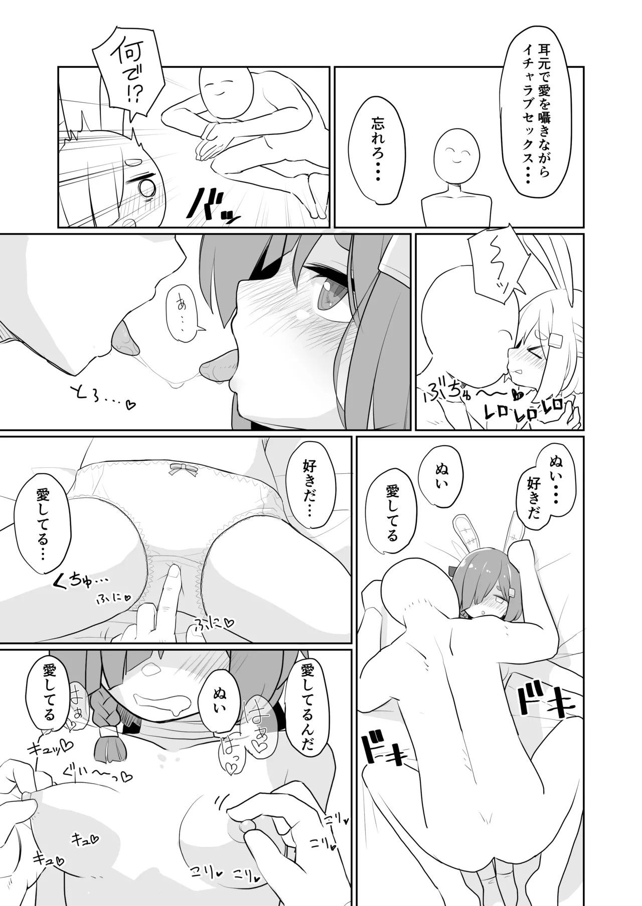 アズレンのエロ本 - page27
