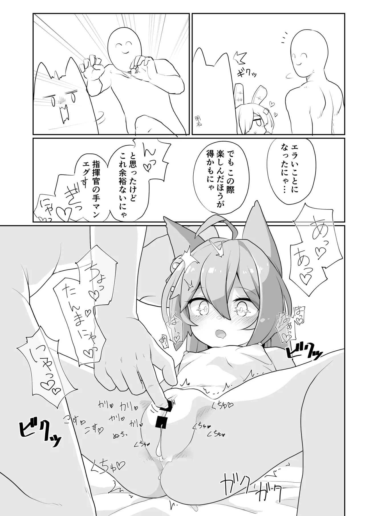 アズレンのエロ本 - page29