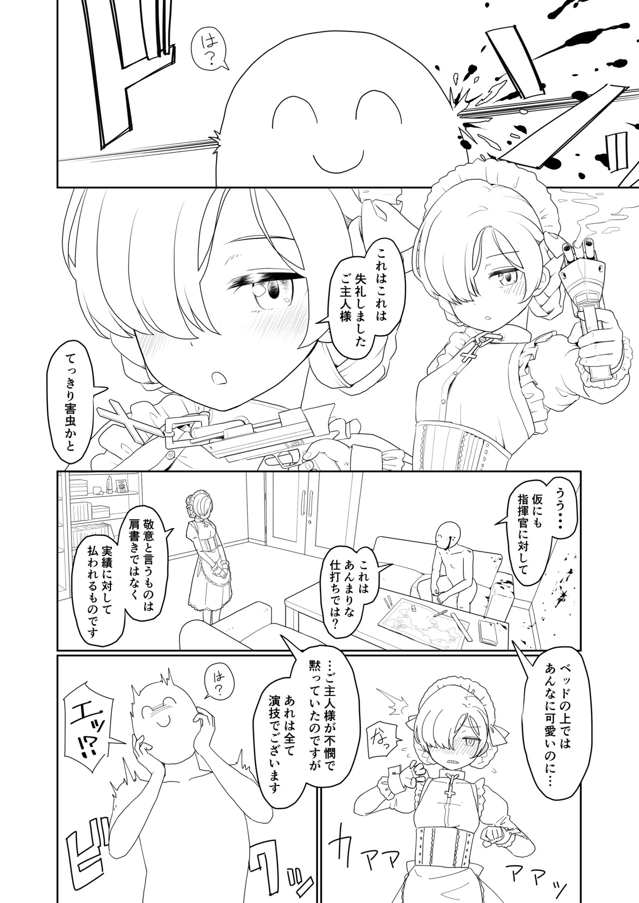 アズレンのエロ本 - page3