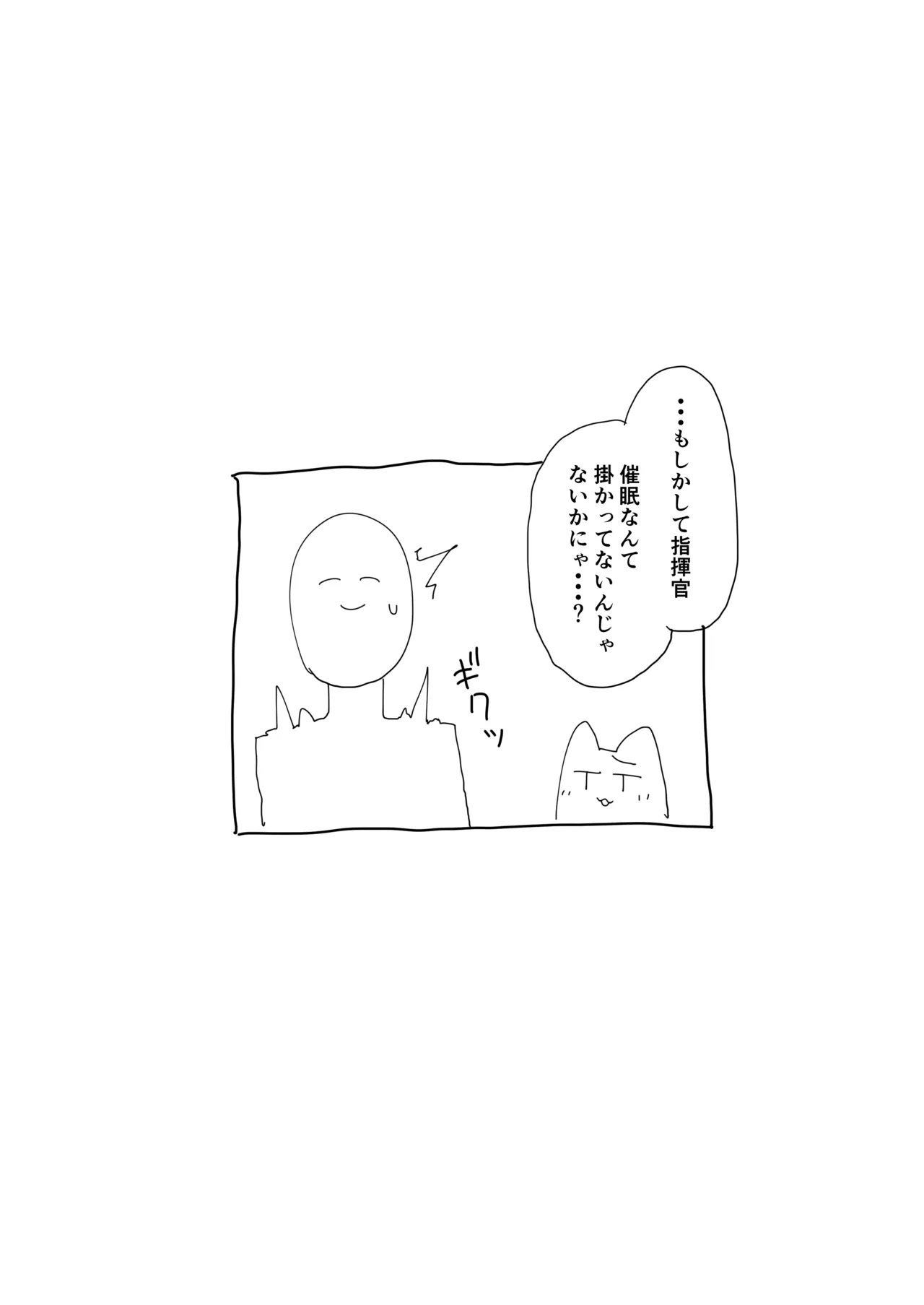 アズレンのエロ本 - page32