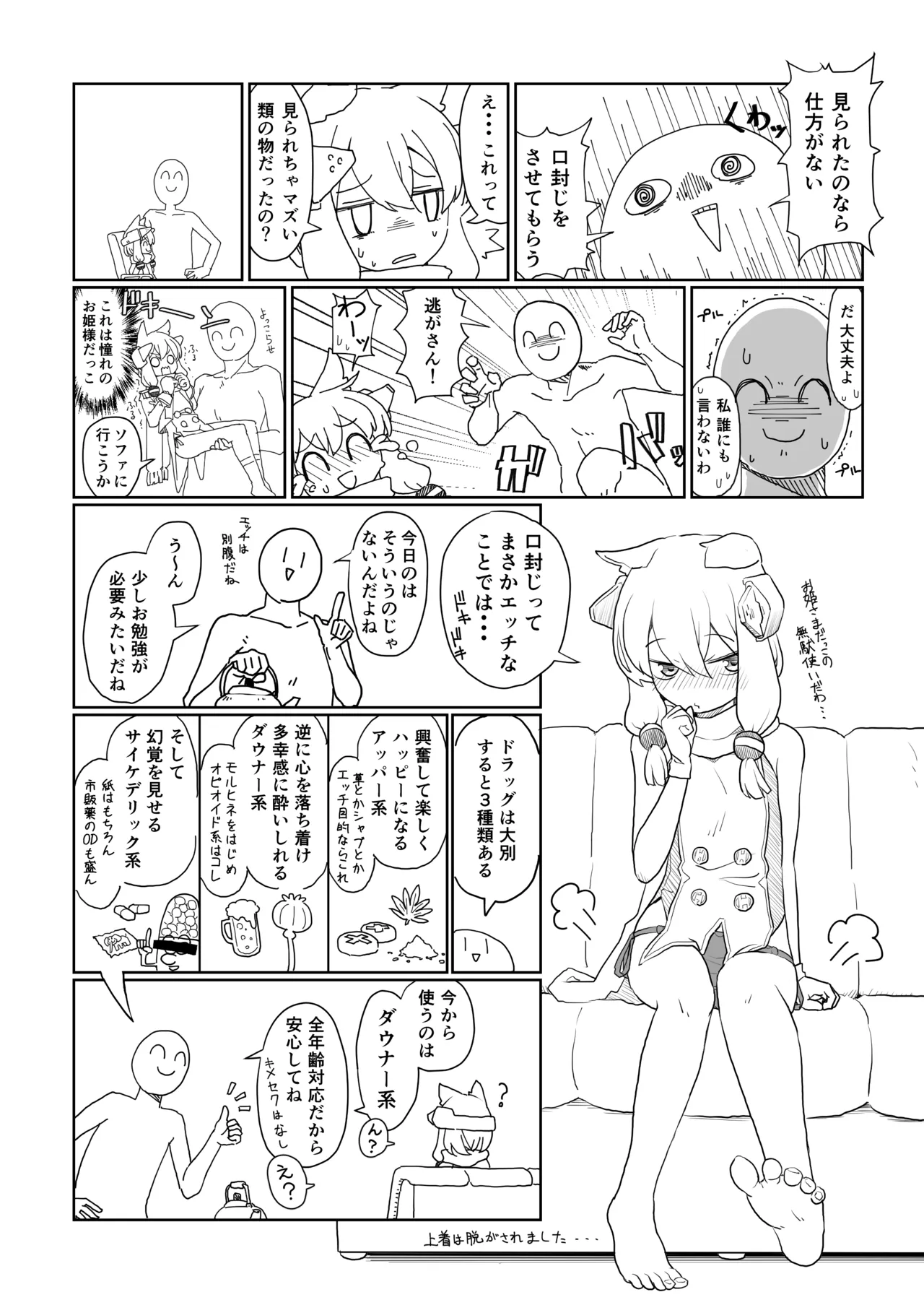 アズレンのエロ本 - page35