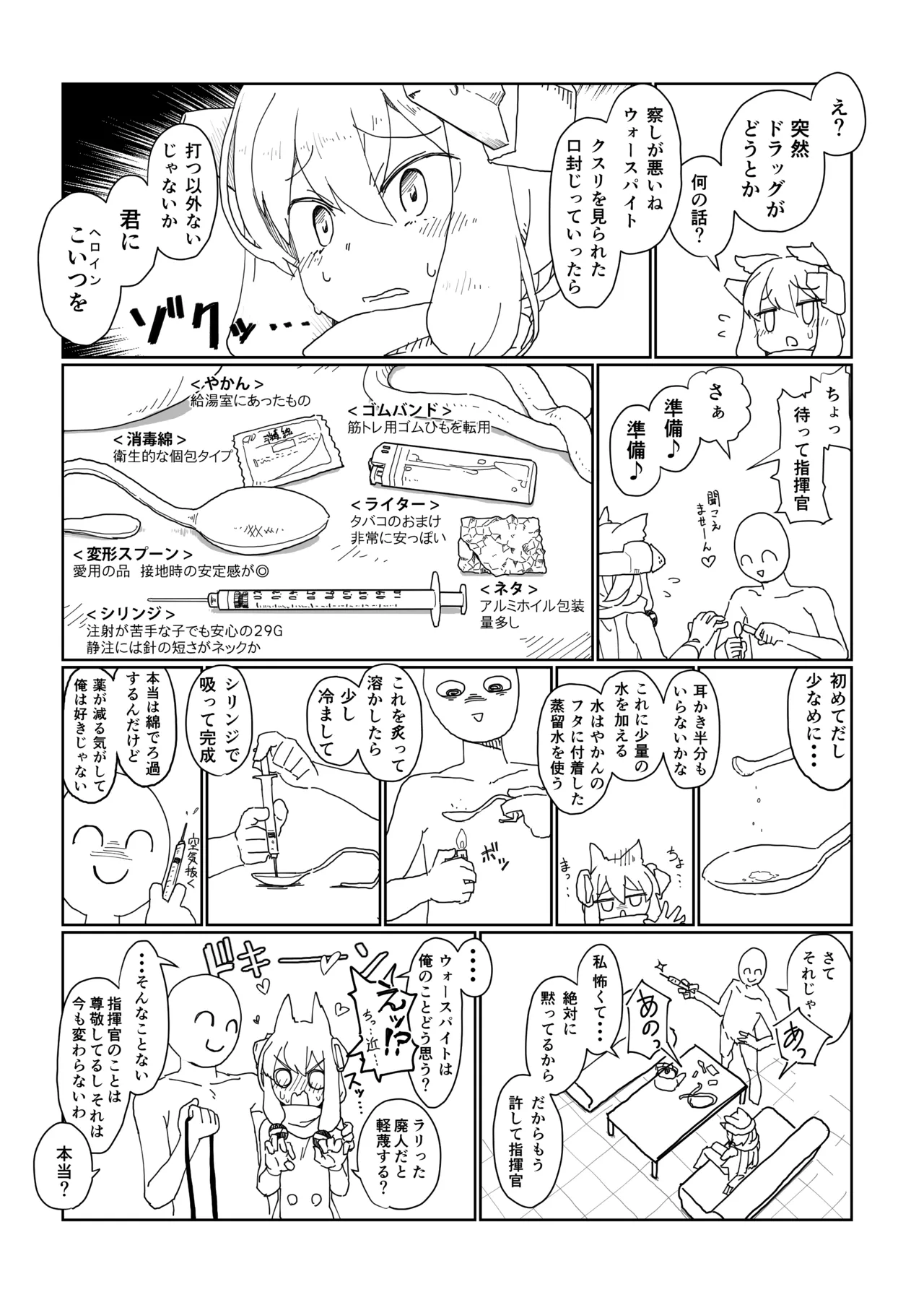 アズレンのエロ本 - page36