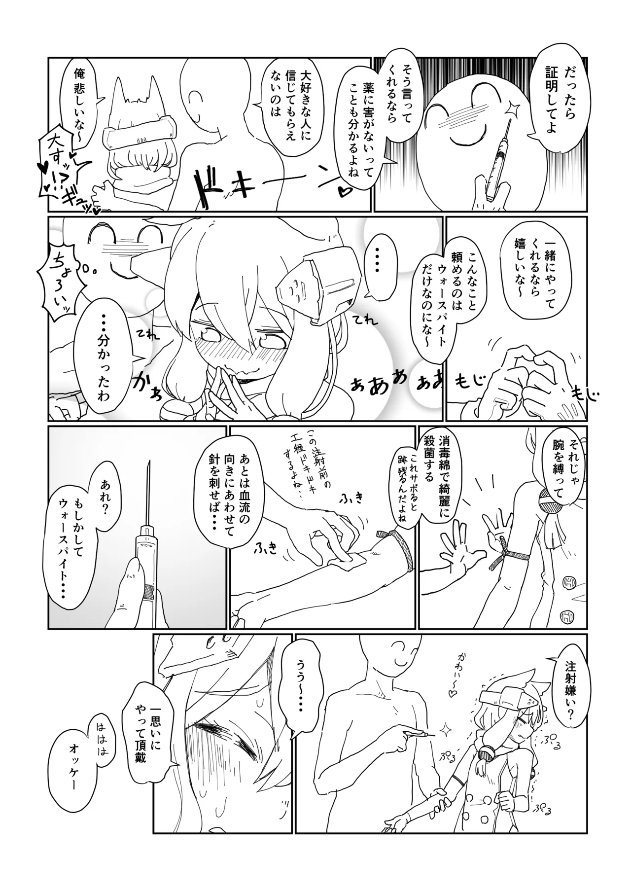 アズレンのエロ本 - page37