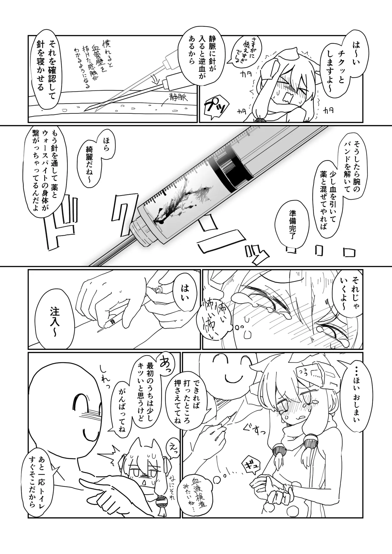 アズレンのエロ本 - page38