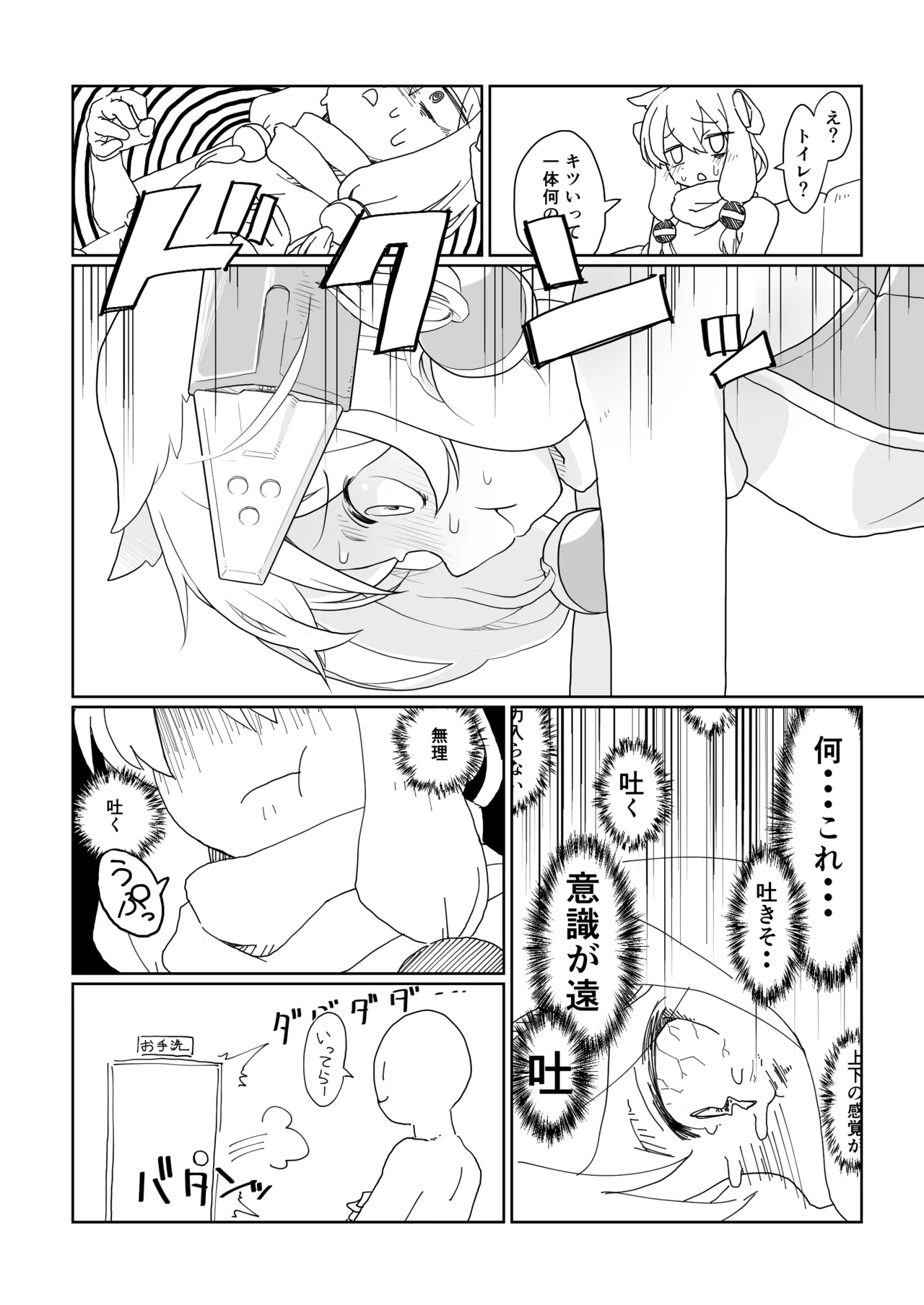 アズレンのエロ本 - page39