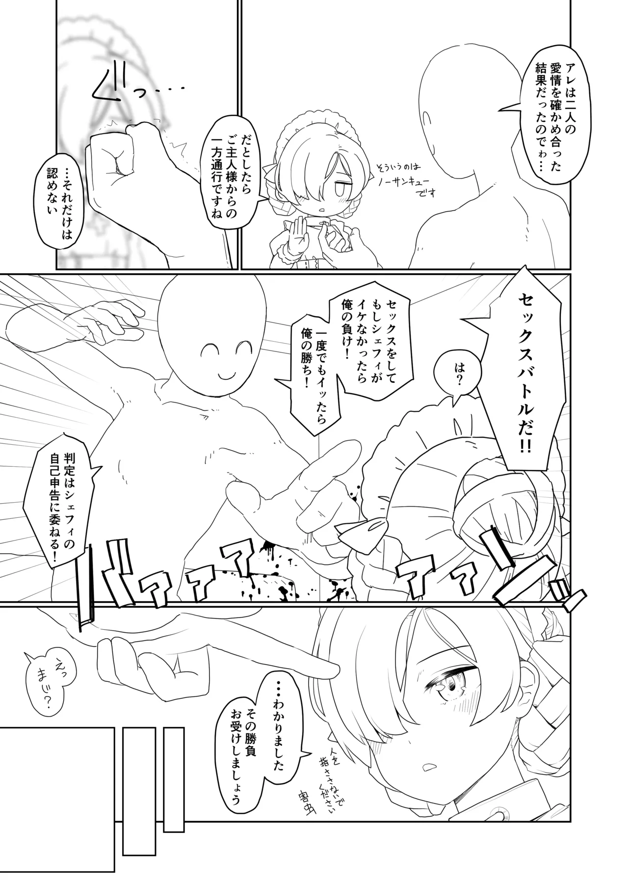 アズレンのエロ本 - page4