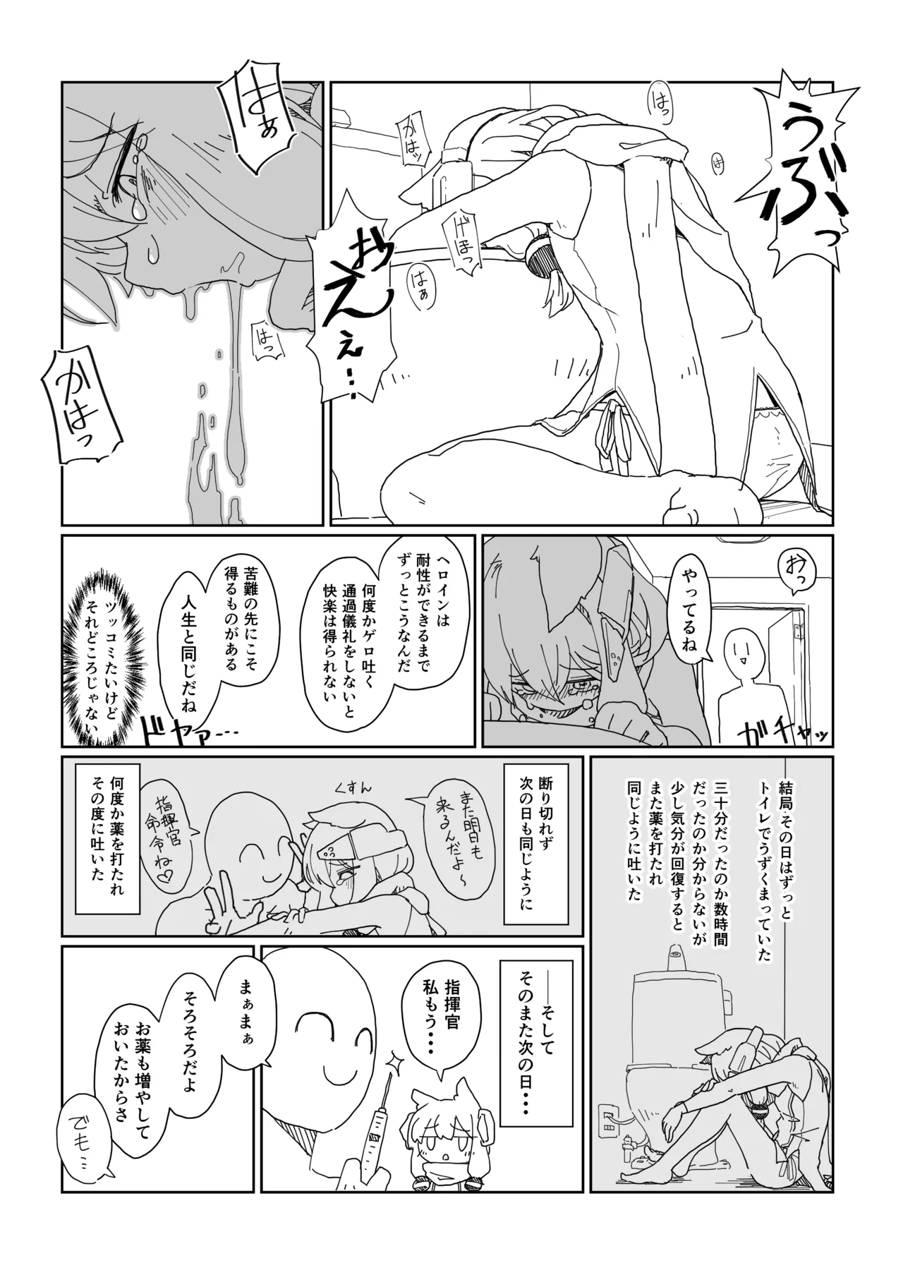 アズレンのエロ本 - page40