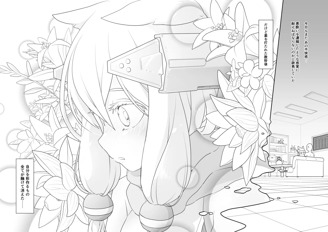アズレンのエロ本 - page41