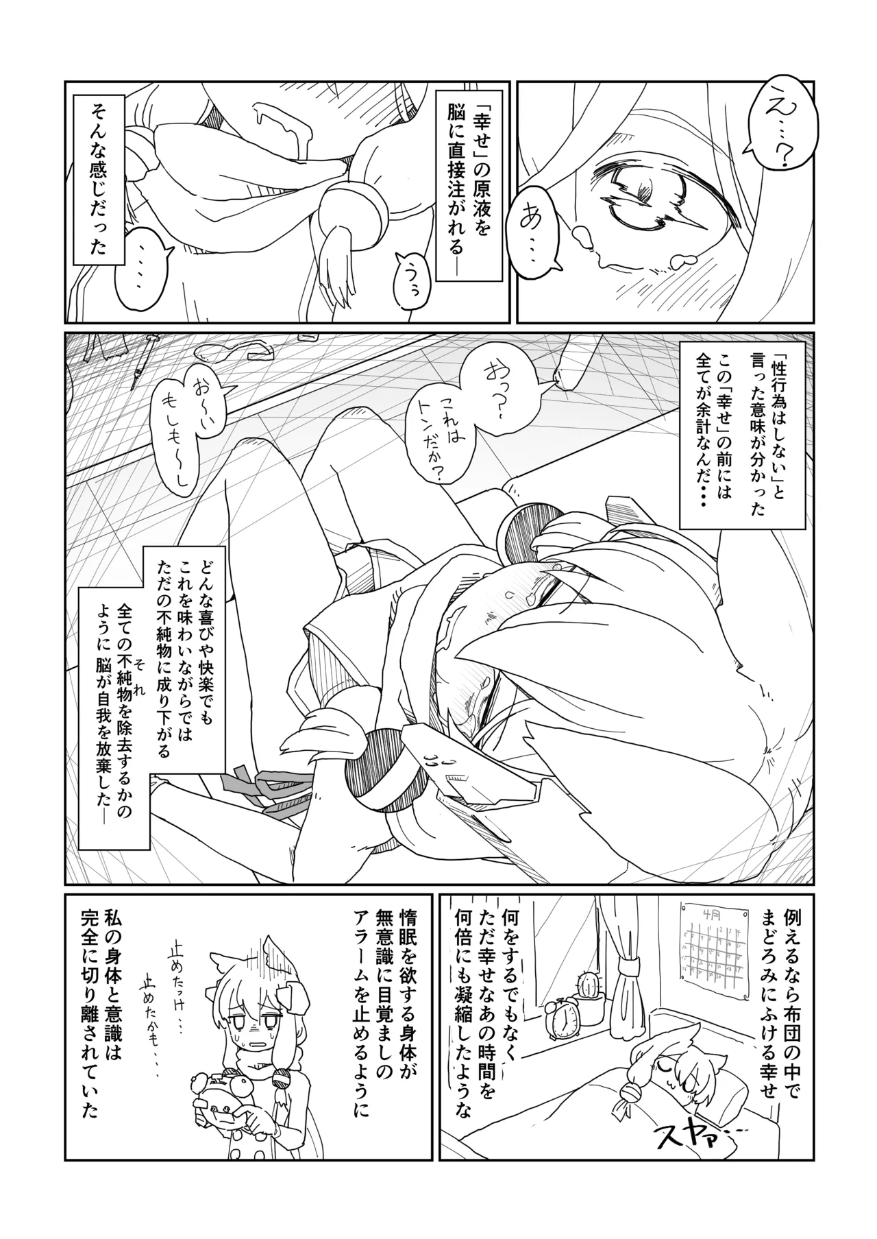 アズレンのエロ本 - page42