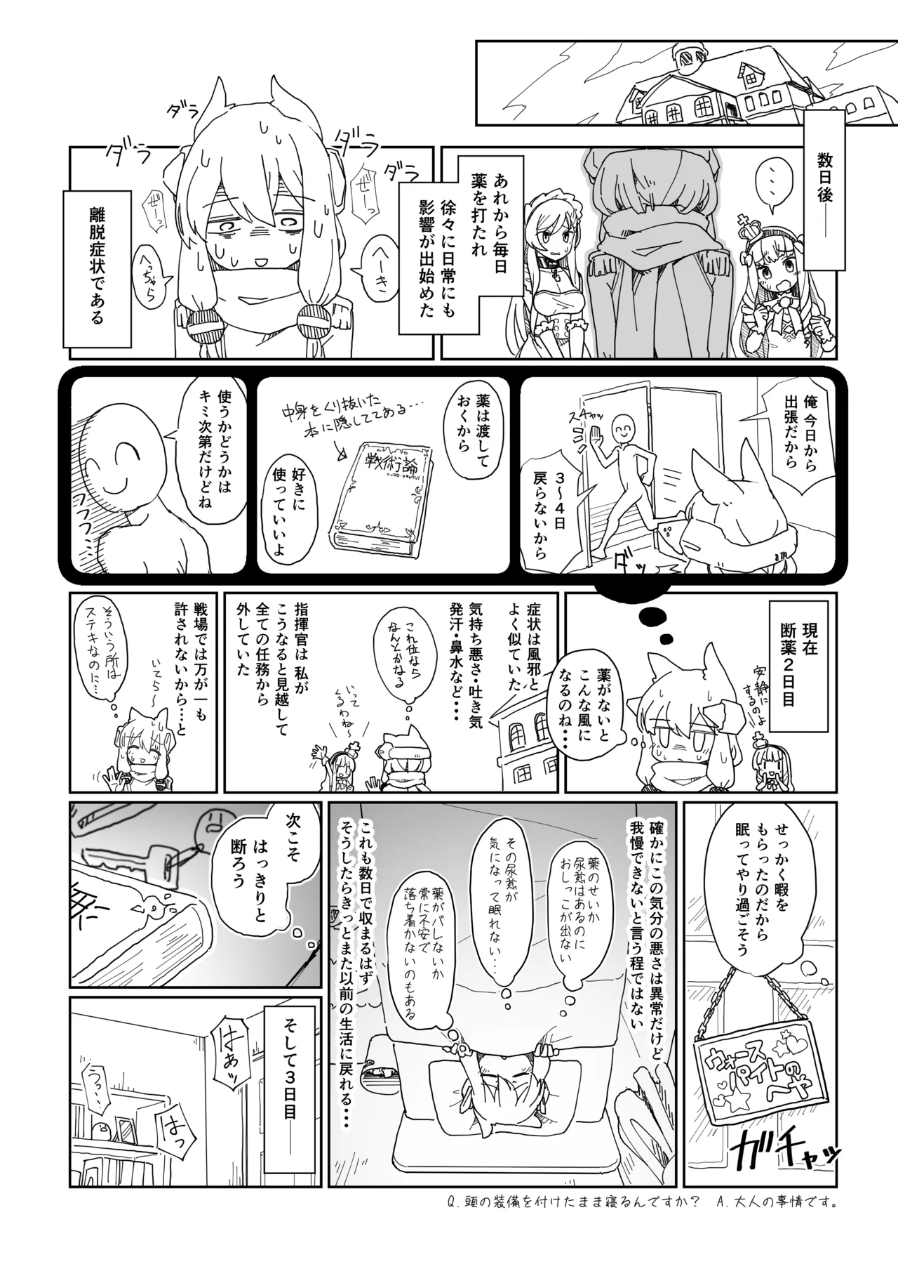 アズレンのエロ本 - page44