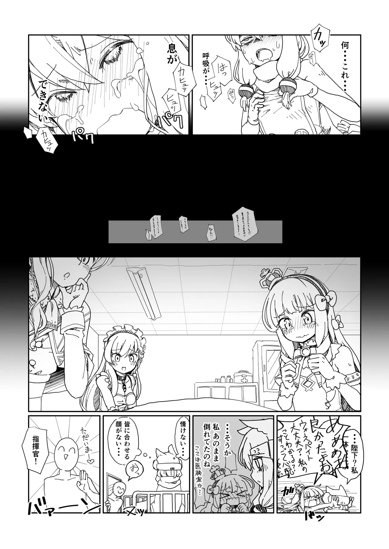 アズレンのエロ本 - page46