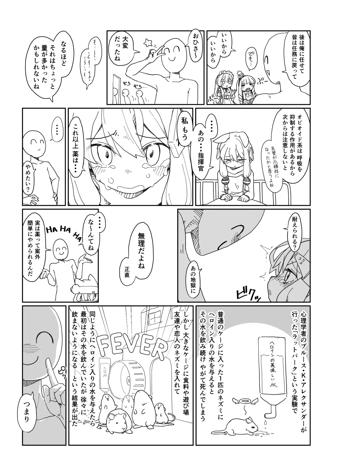 アズレンのエロ本 - page47