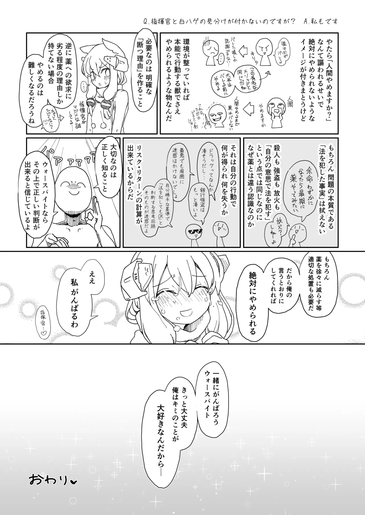 アズレンのエロ本 - page48