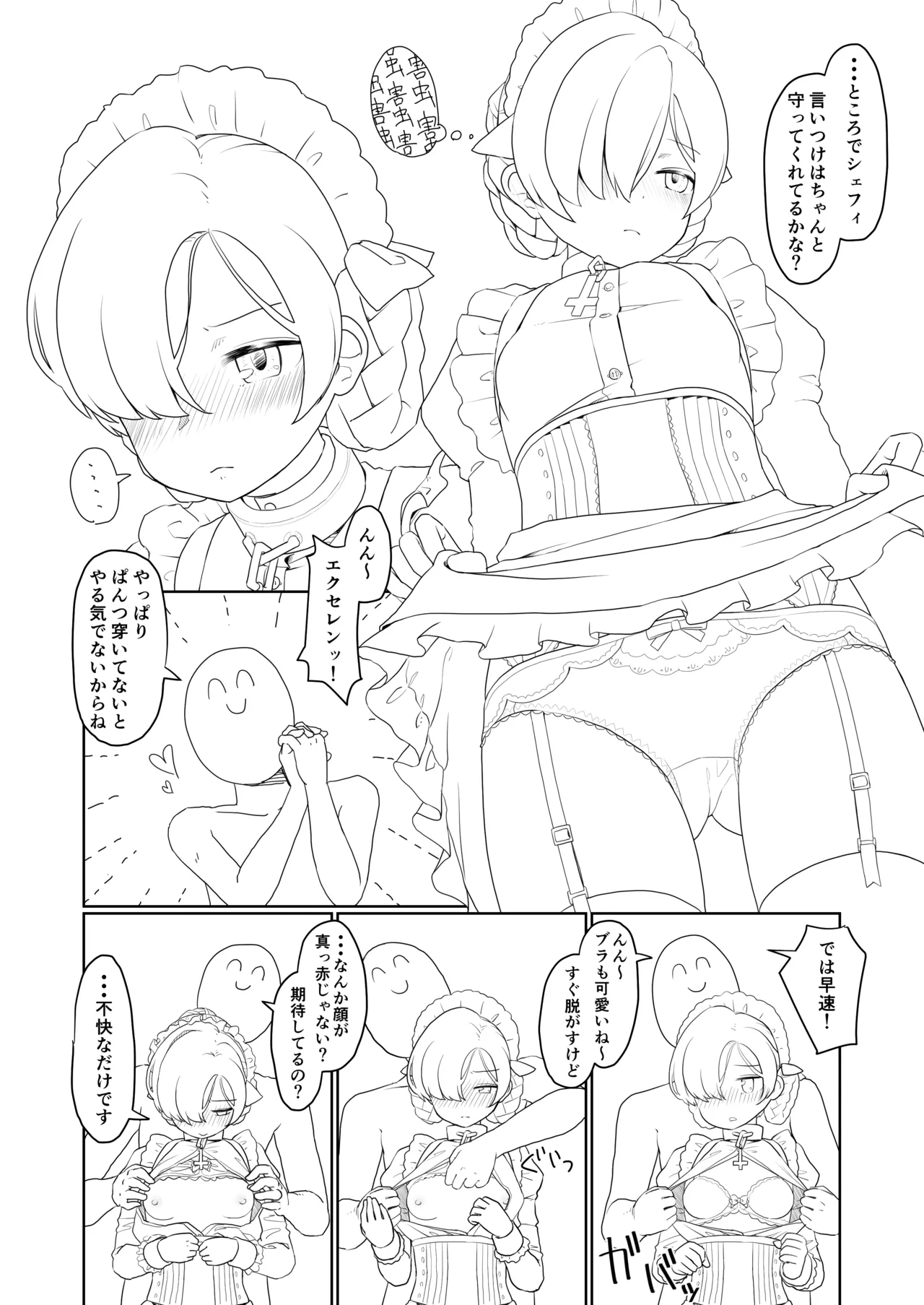 アズレンのエロ本 - page5