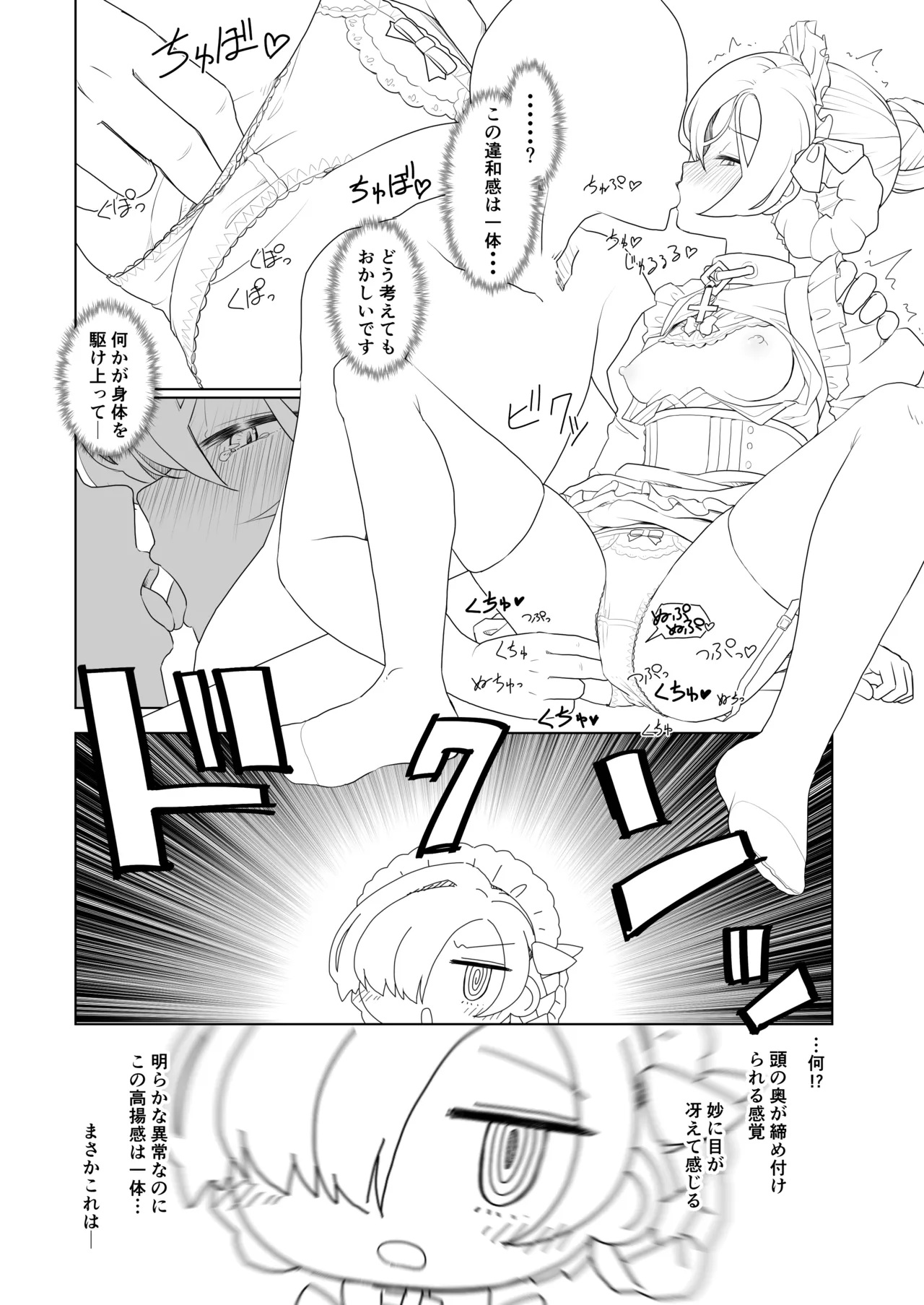 アズレンのエロ本 - page7