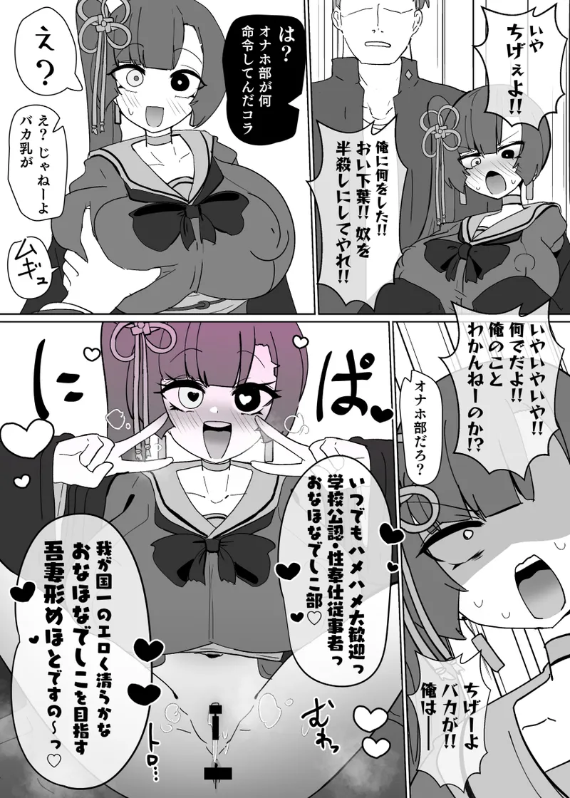 ヒロインプロフィール⑤ - page15