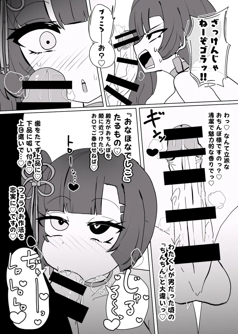 ヒロインプロフィール⑤ - page17