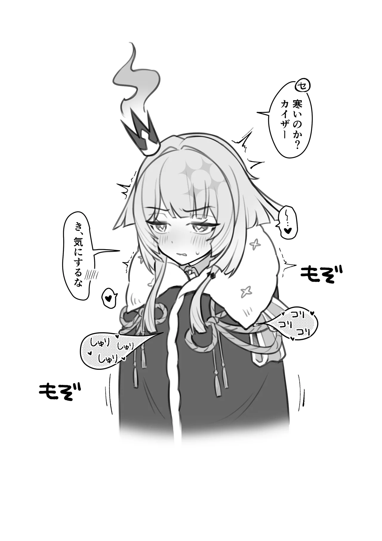 ケリュドラ - page4