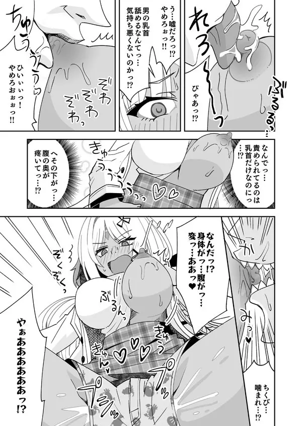 リクエスト絵「マサチューセッツになった指揮官」 - page6