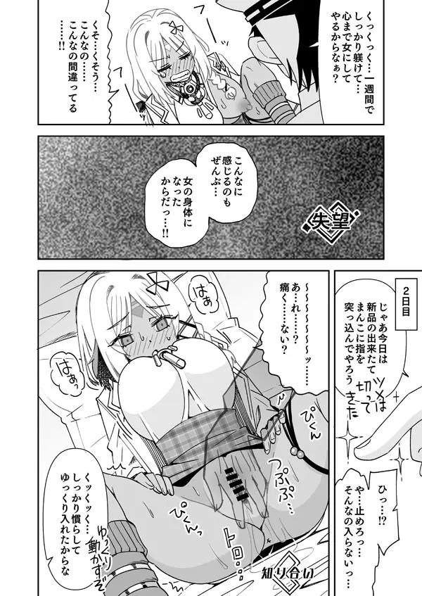 リクエスト絵「マサチューセッツになった指揮官」 - page7