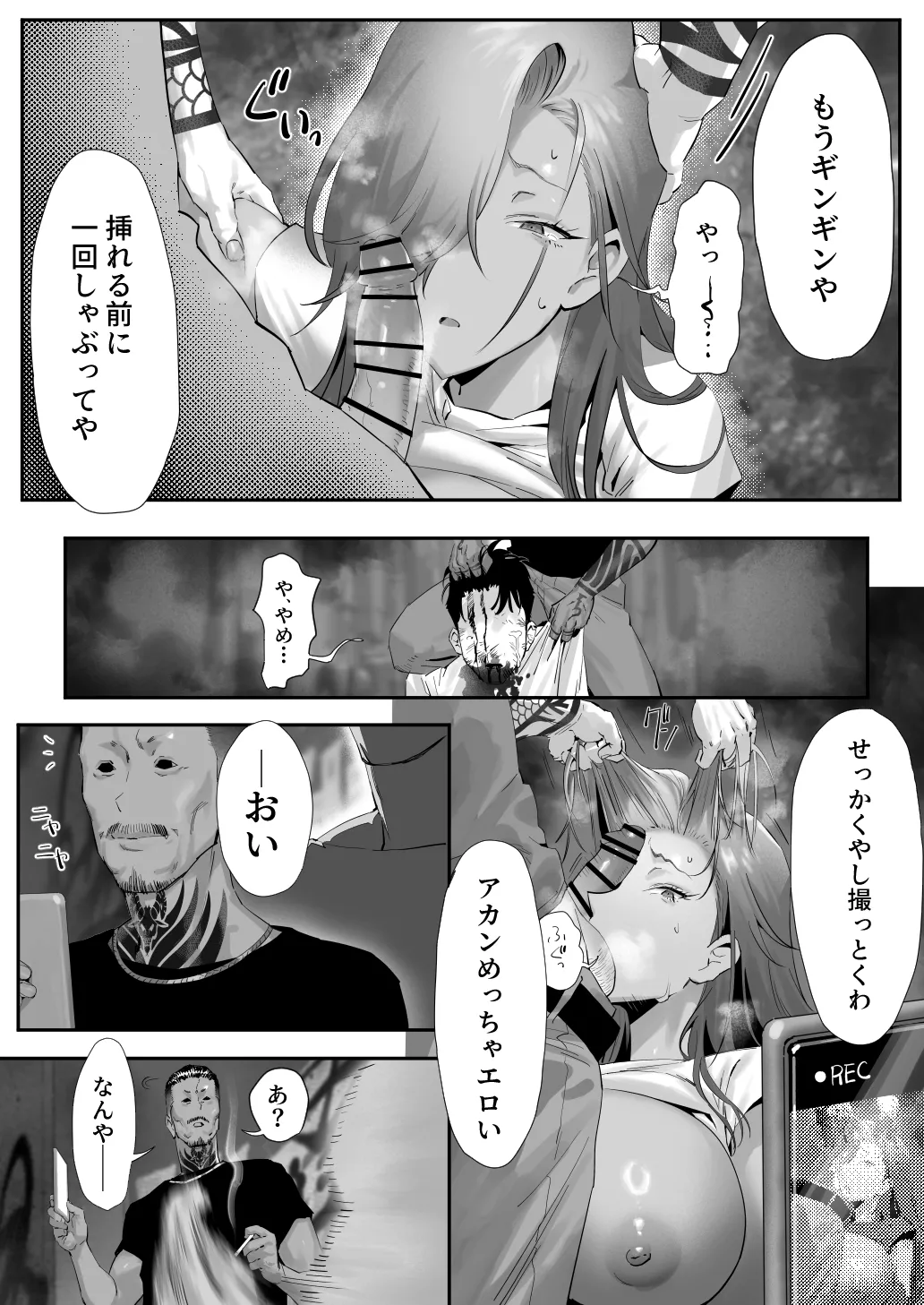 女ギャル上司と不倫する話 5 - page41