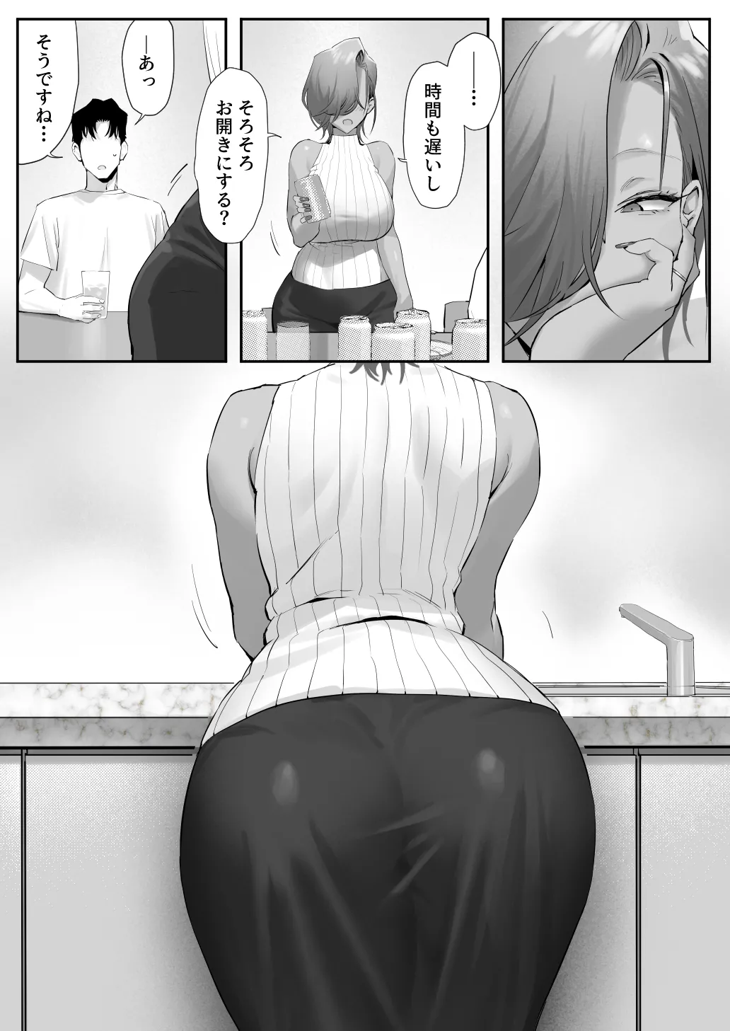 女ギャル上司と不倫する話 5 - page54