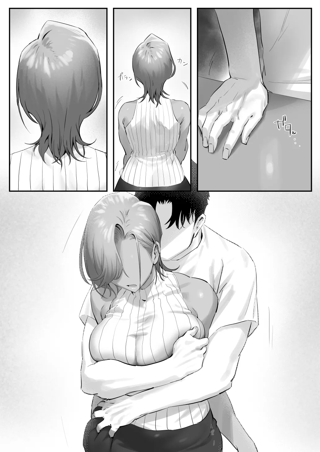 女ギャル上司と不倫する話 5 - page55