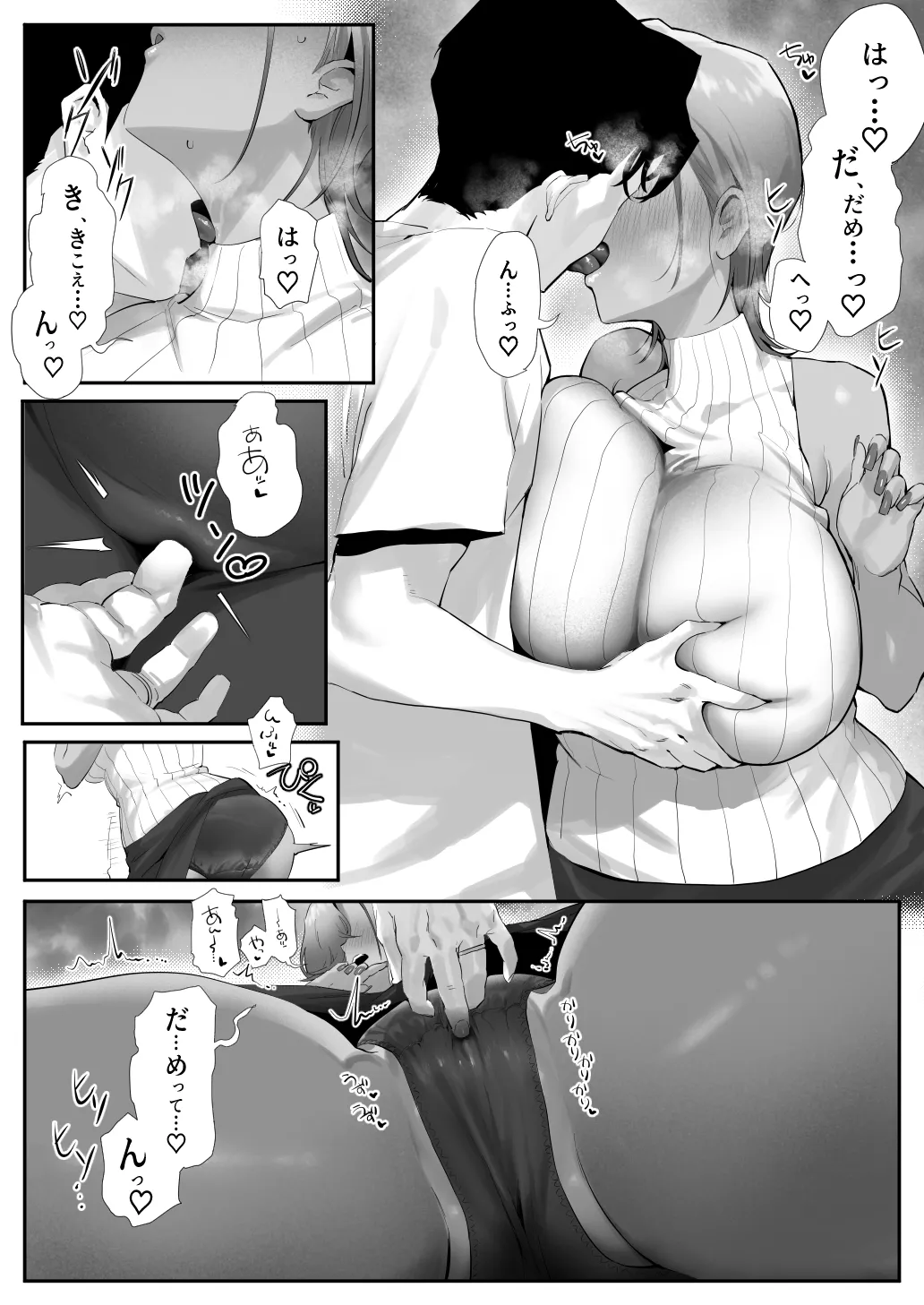 女ギャル上司と不倫する話 5 - page57