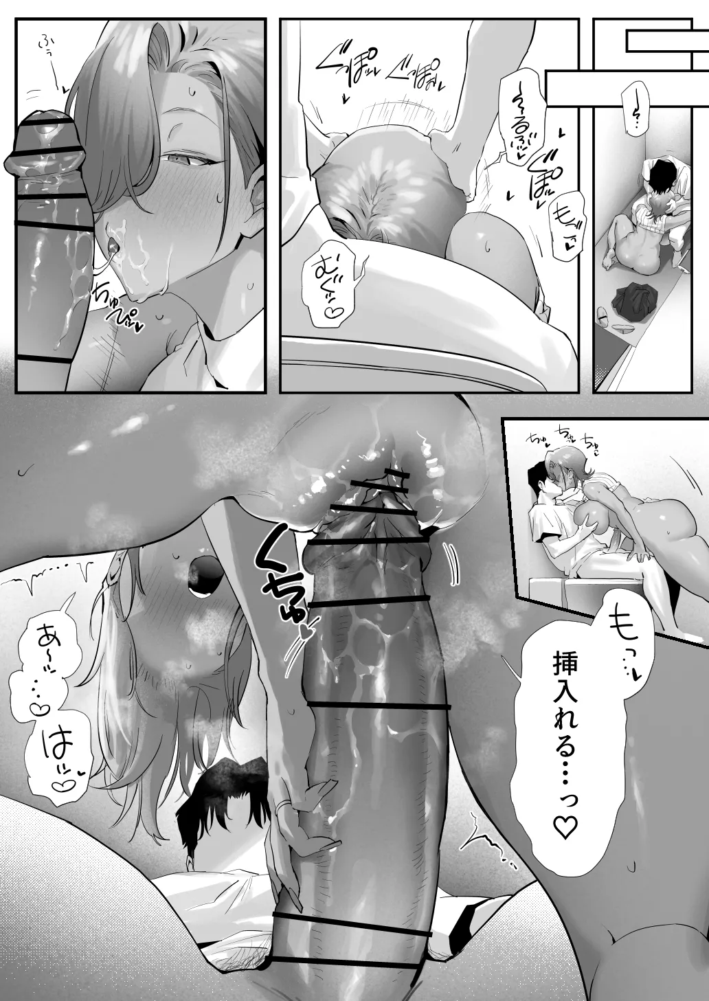 女ギャル上司と不倫する話 5 - page66