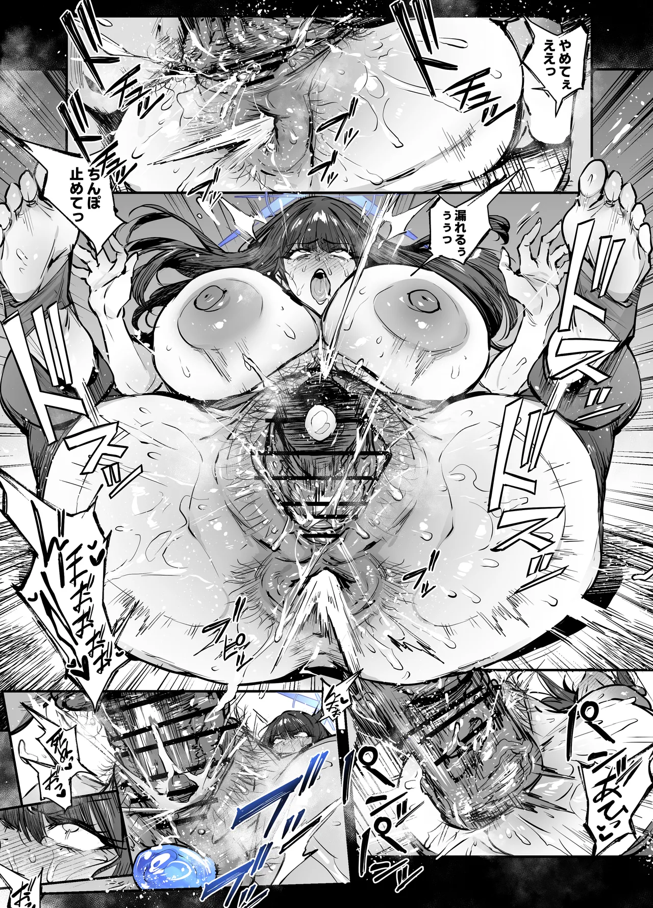 サオリ人格排泄 - page10