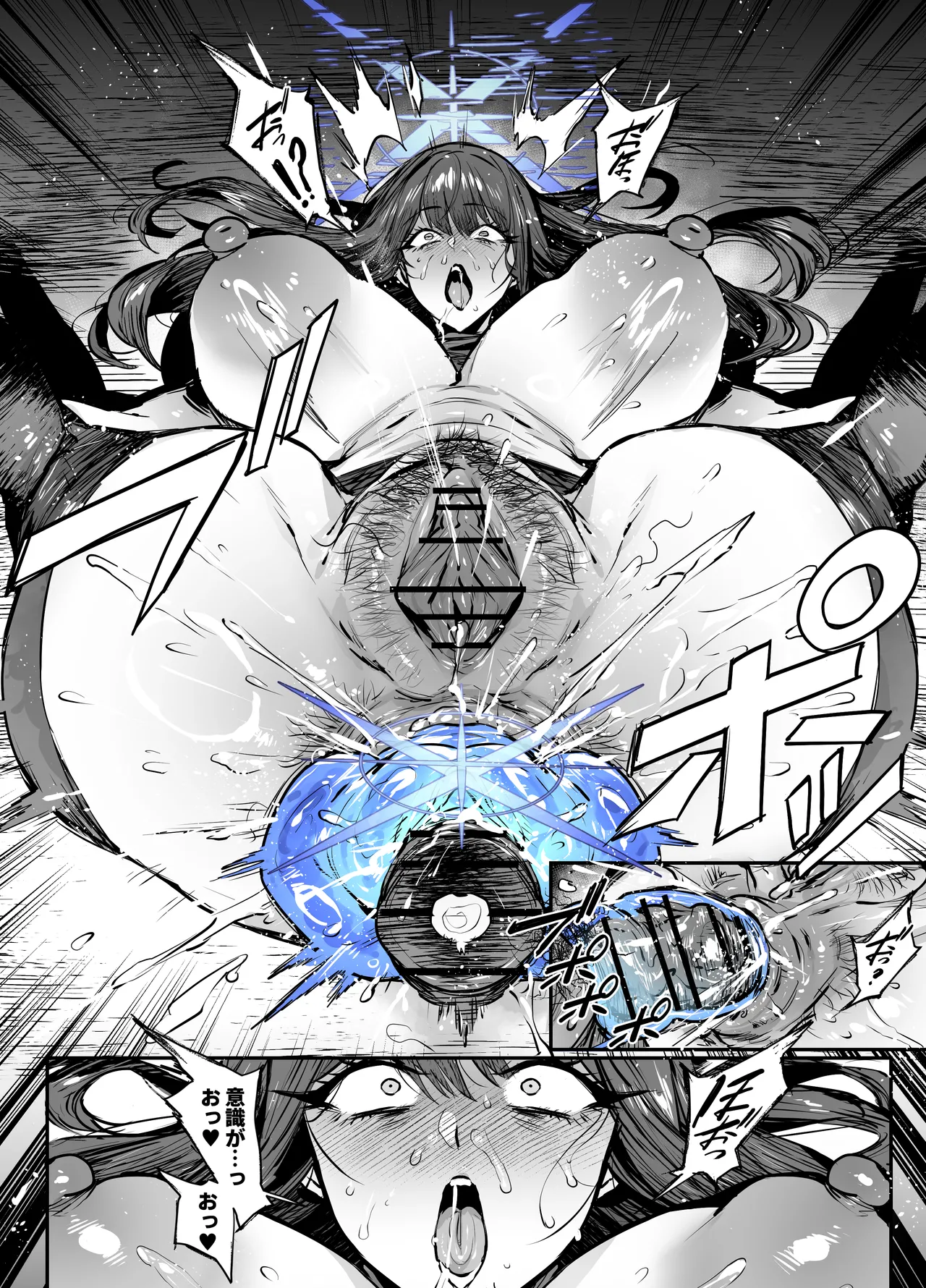 サオリ人格排泄 - page15