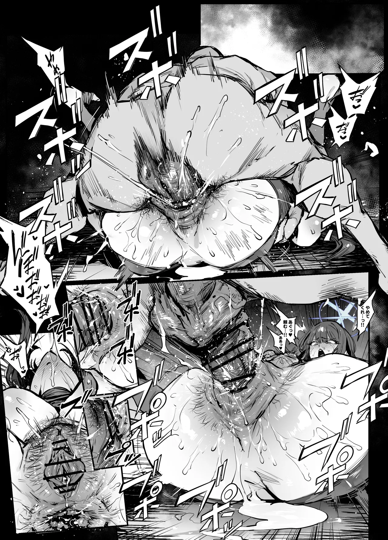 サオリ人格排泄 - page2