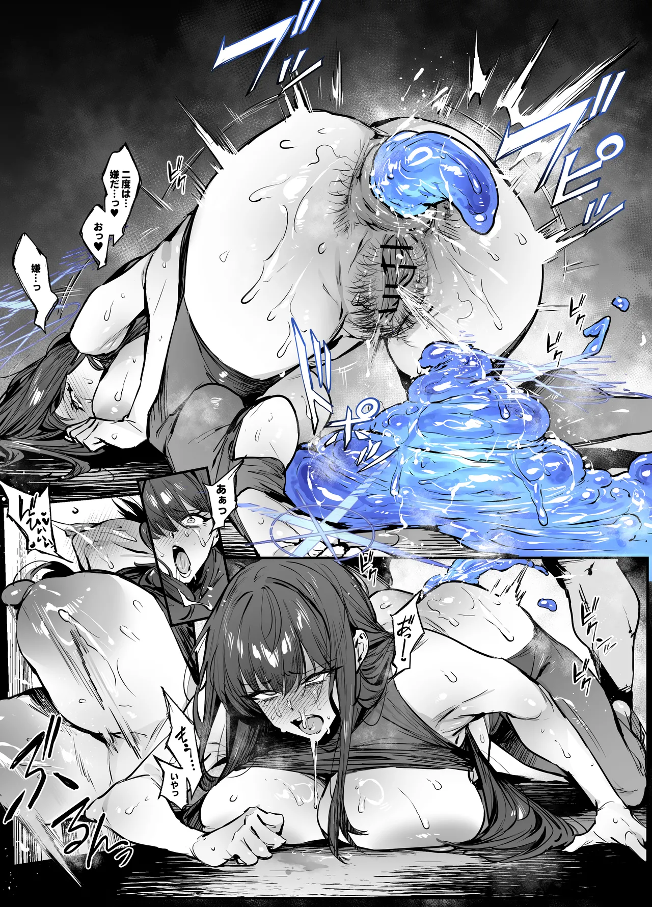 サオリ人格排泄 - page8