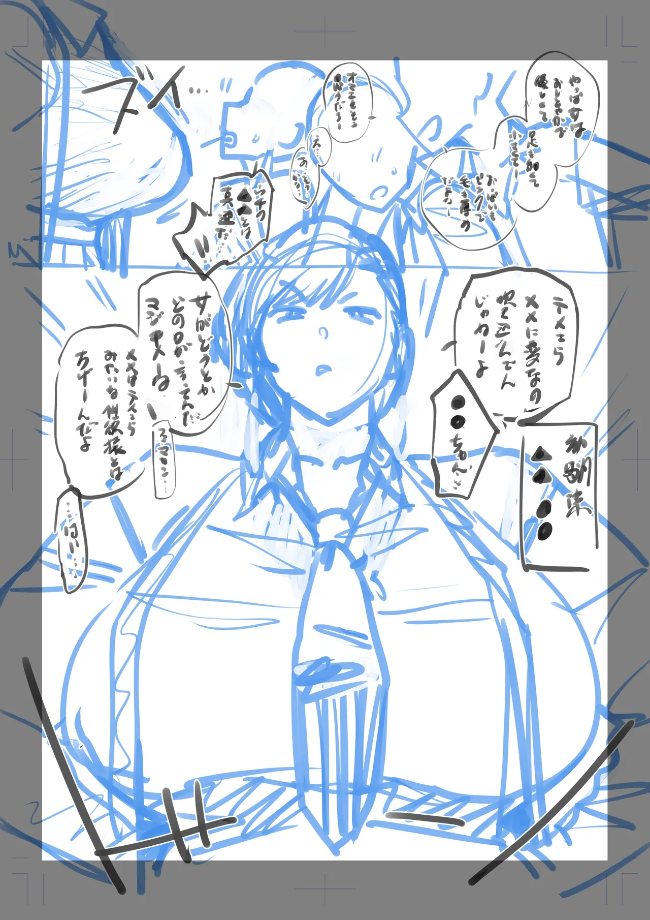 真逆な幼馴染 - page16
