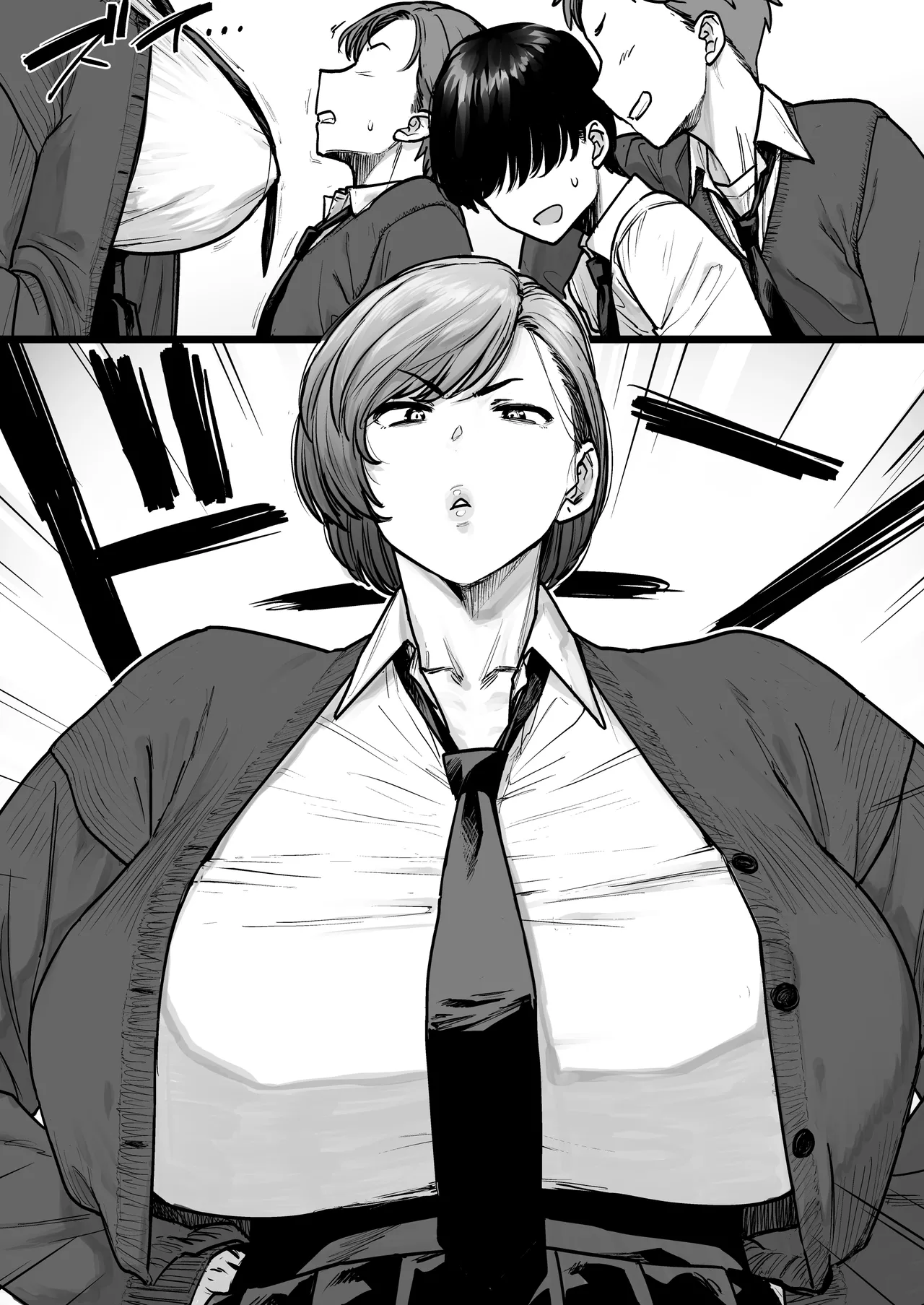 真逆な幼馴染 - page6