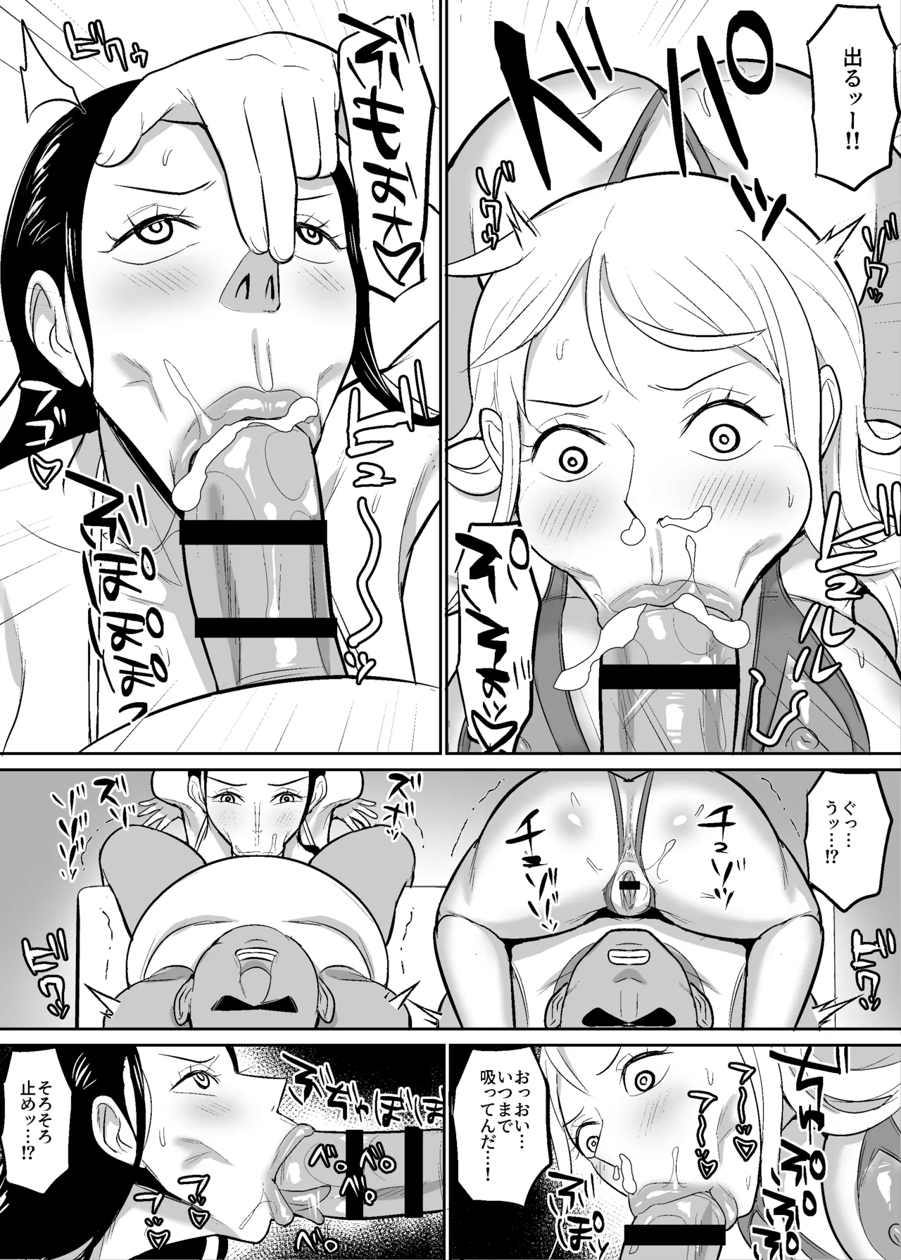 ナミロビ〇眠フェラ漫画 - page10