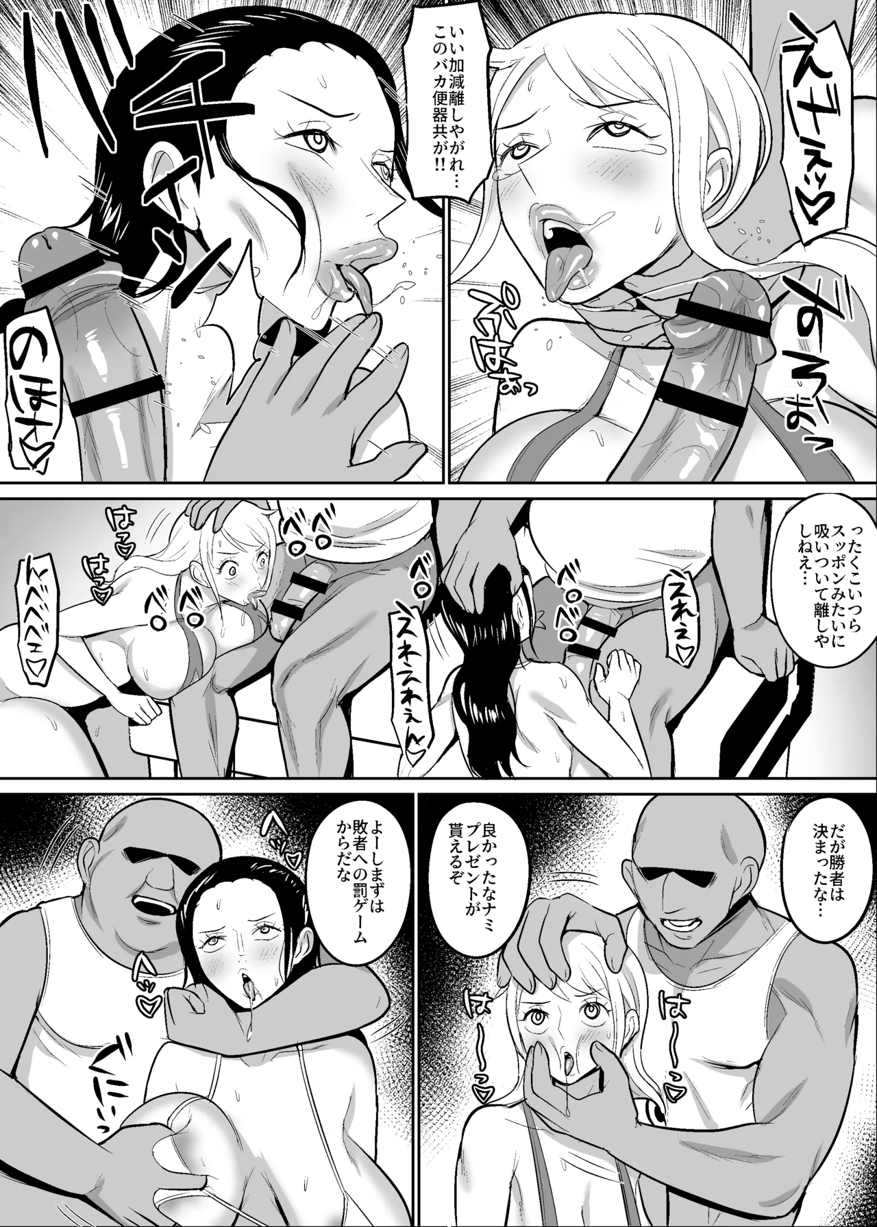 ナミロビ〇眠フェラ漫画 - page11