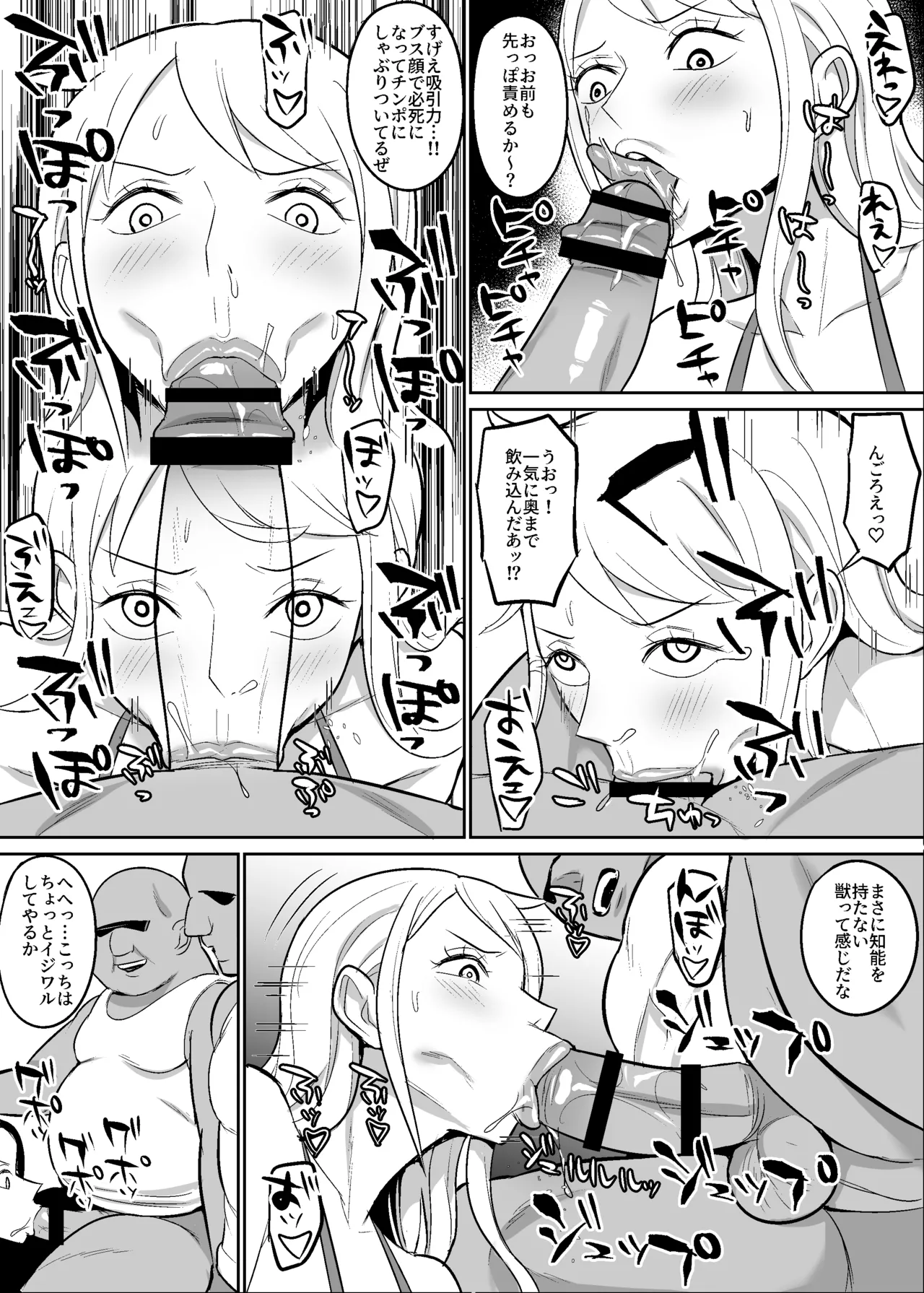 ナミロビ〇眠フェラ漫画 - page4