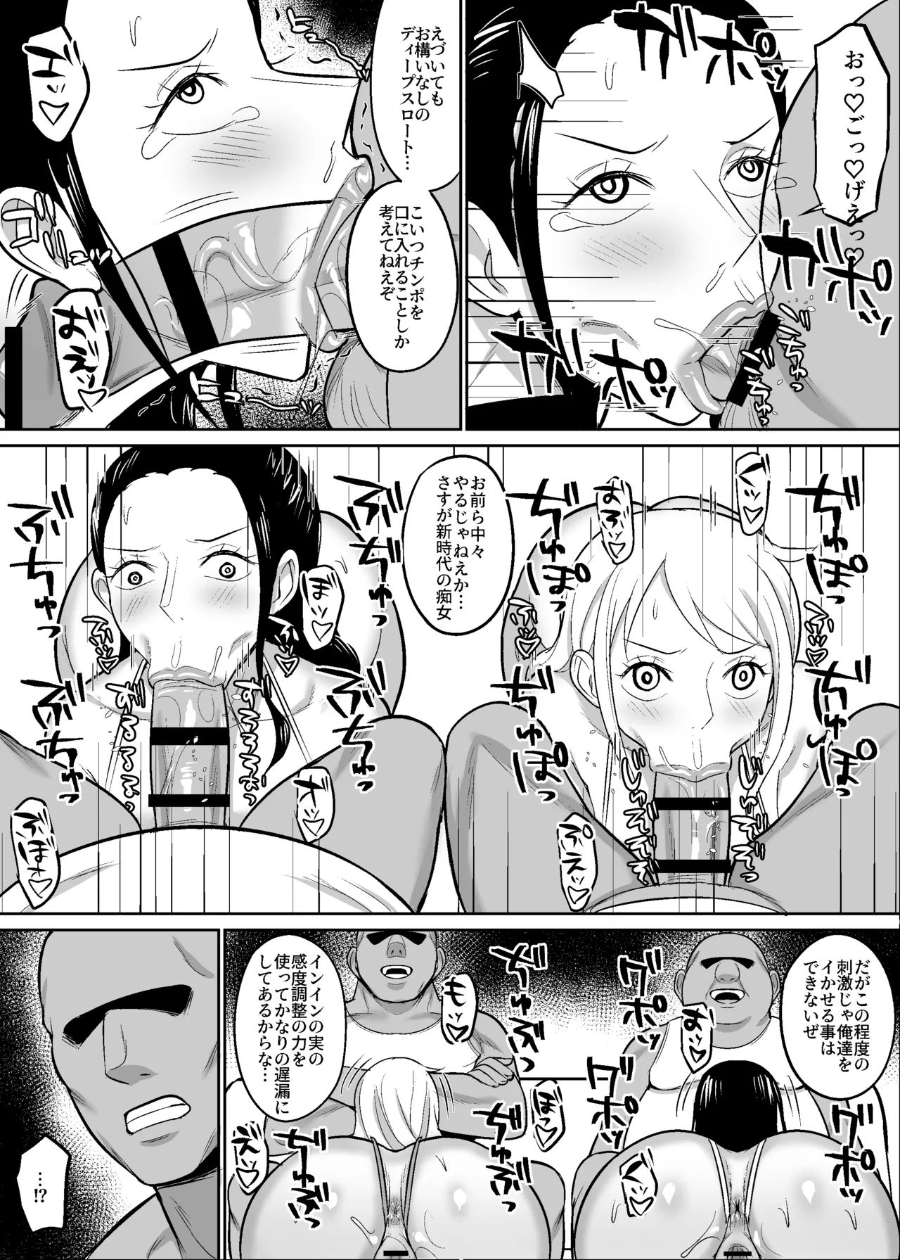 ナミロビ〇眠フェラ漫画 - page6