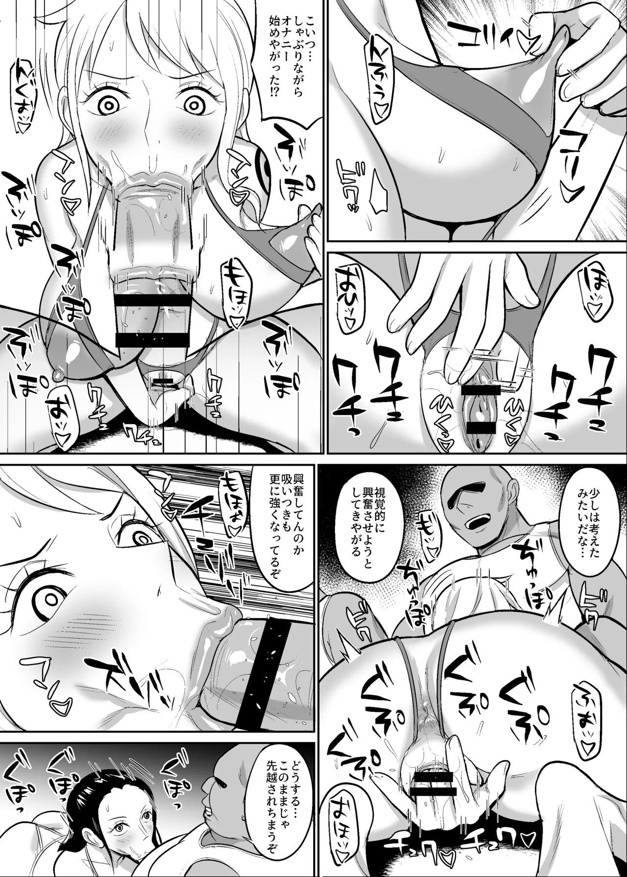 ナミロビ〇眠フェラ漫画 - page7