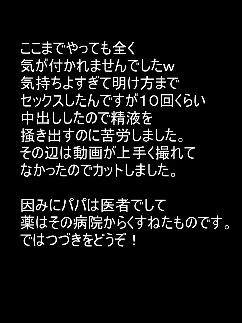 個撮 1「うp主・クズ村」 - page25