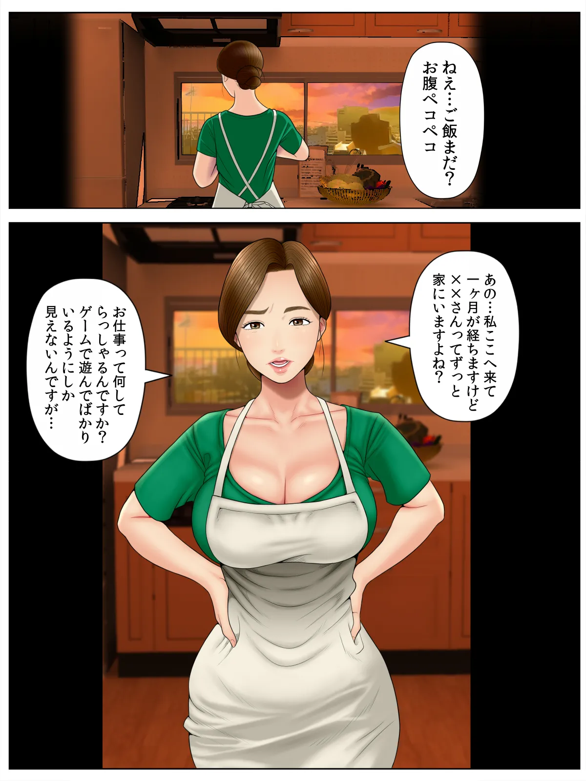 個撮 1「うp主・クズ村」 - page5
