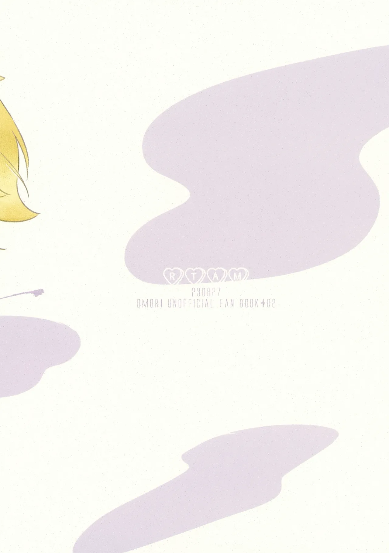 夜はなけなし - page30